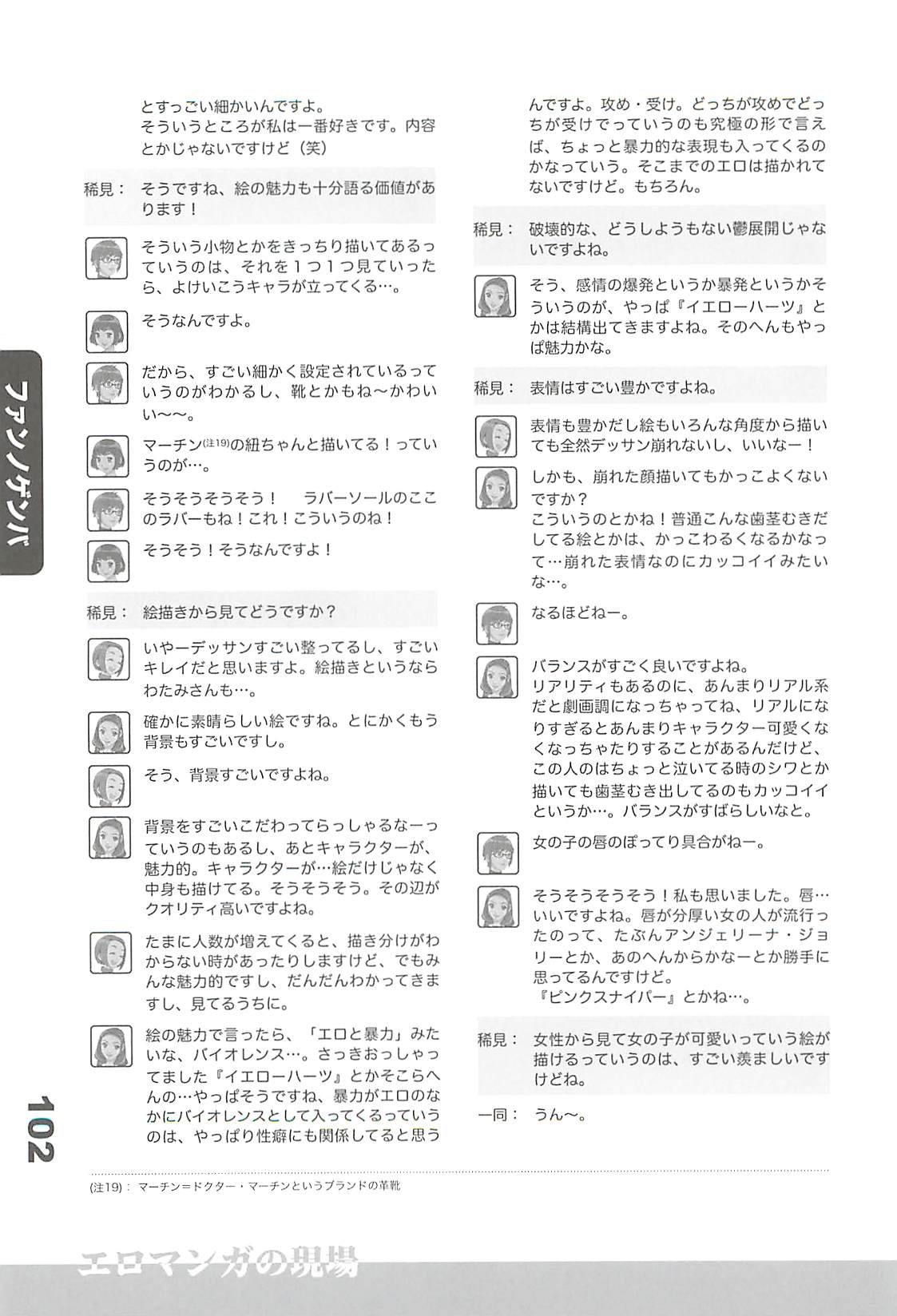 (C77) [フラクタル次元] エロマンガノゲンバ Vol.2