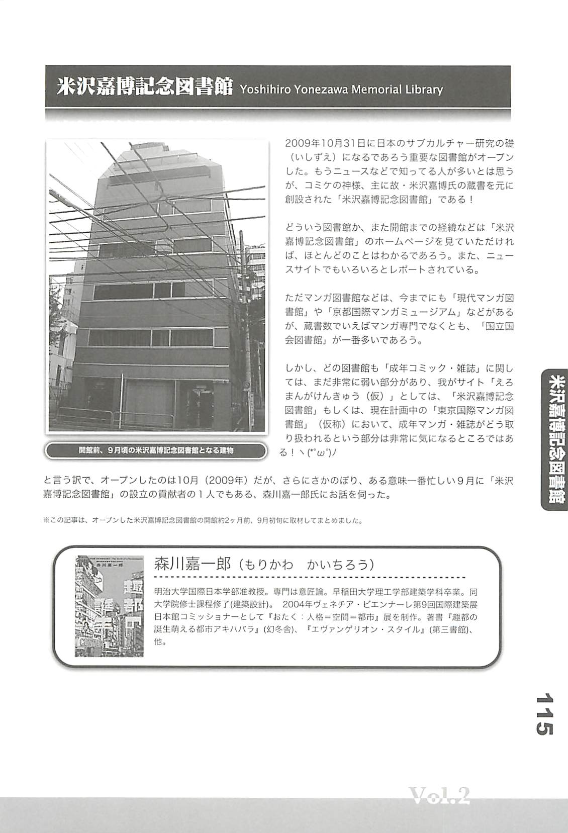 (C77) [フラクタル次元] エロマンガノゲンバ Vol.2