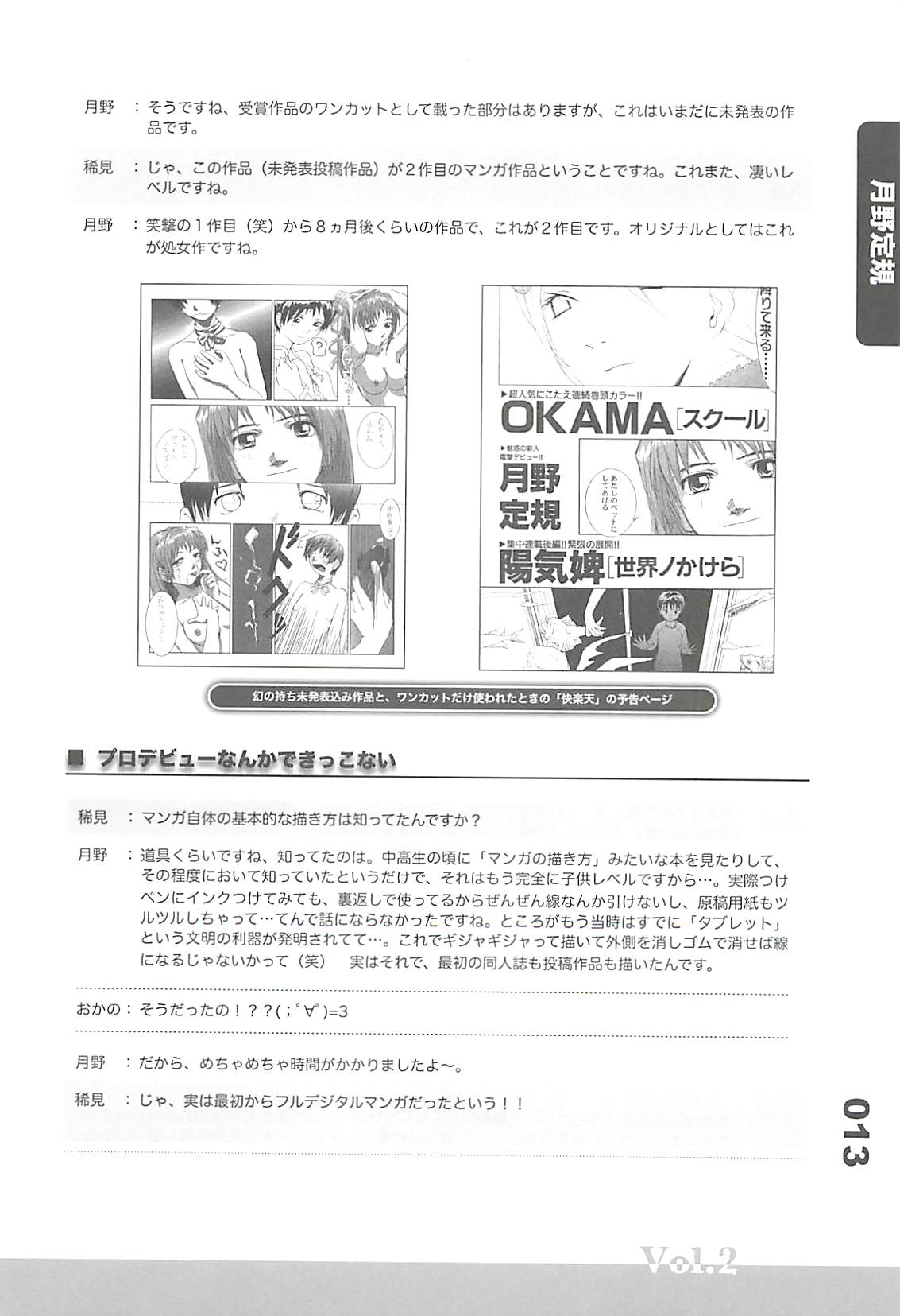 (C77) [フラクタル次元] エロマンガノゲンバ Vol.2