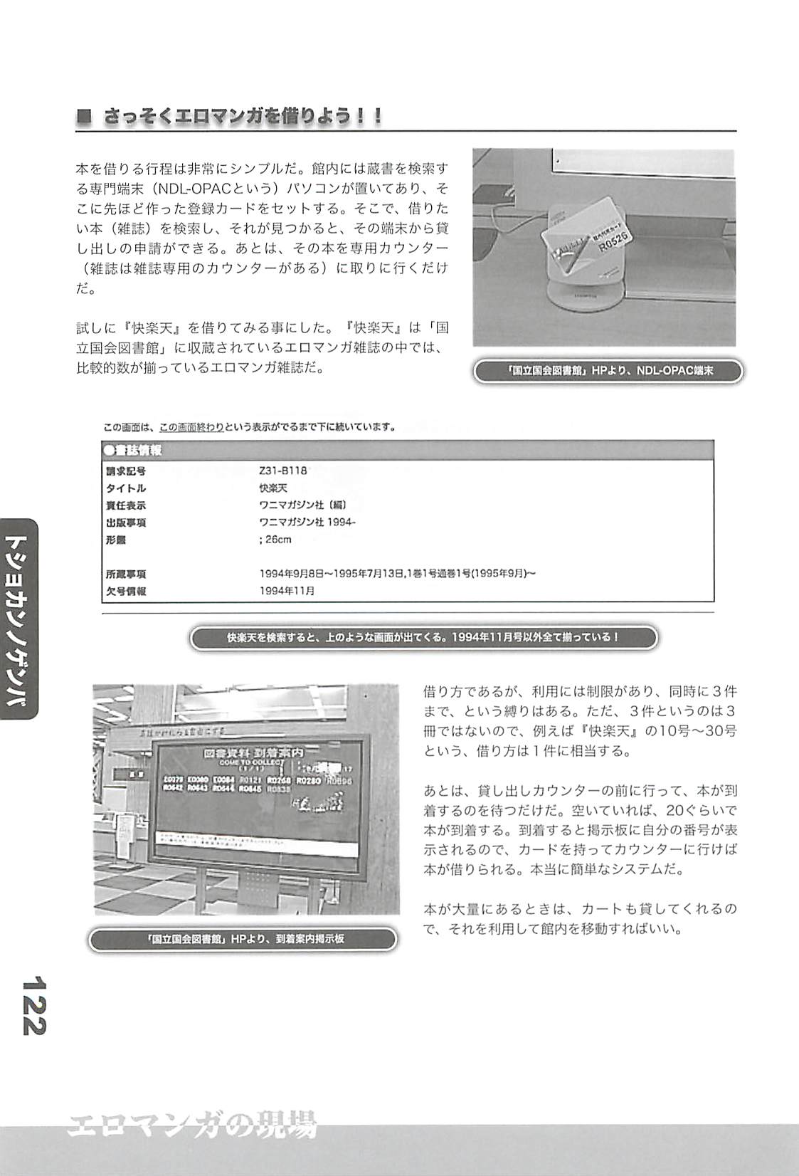 (C77) [フラクタル次元] エロマンガノゲンバ Vol.2