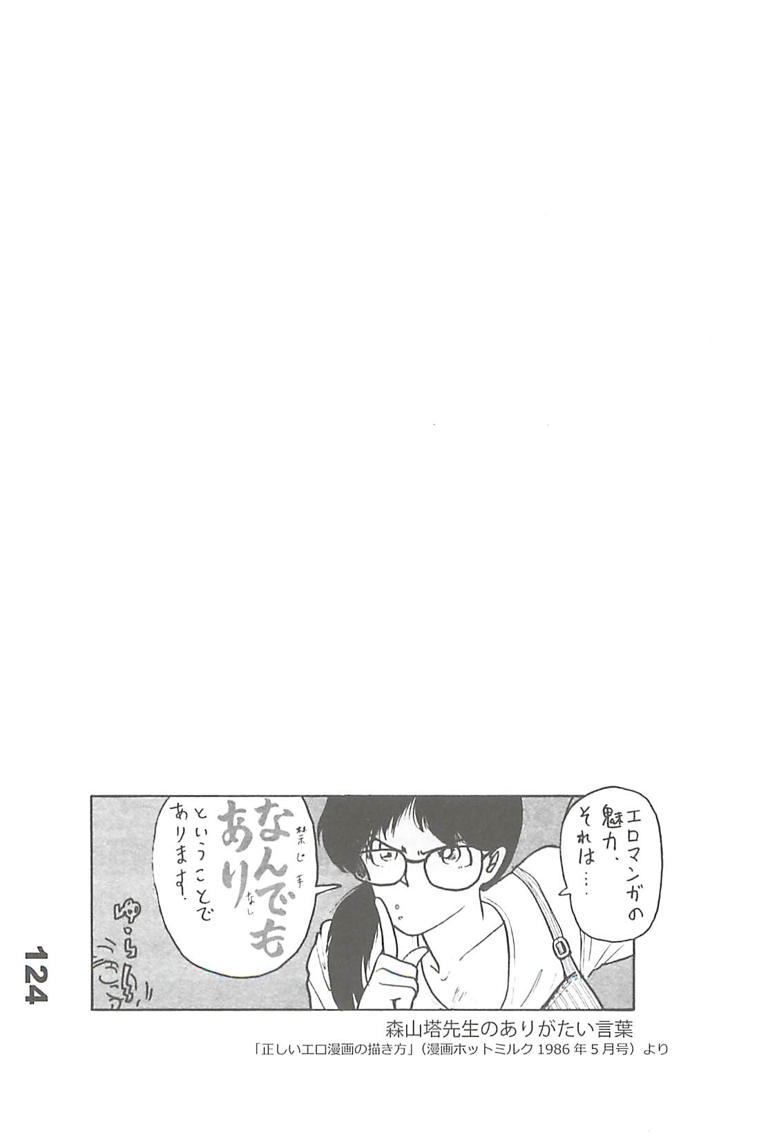 (C77) [フラクタル次元] エロマンガノゲンバ Vol.2