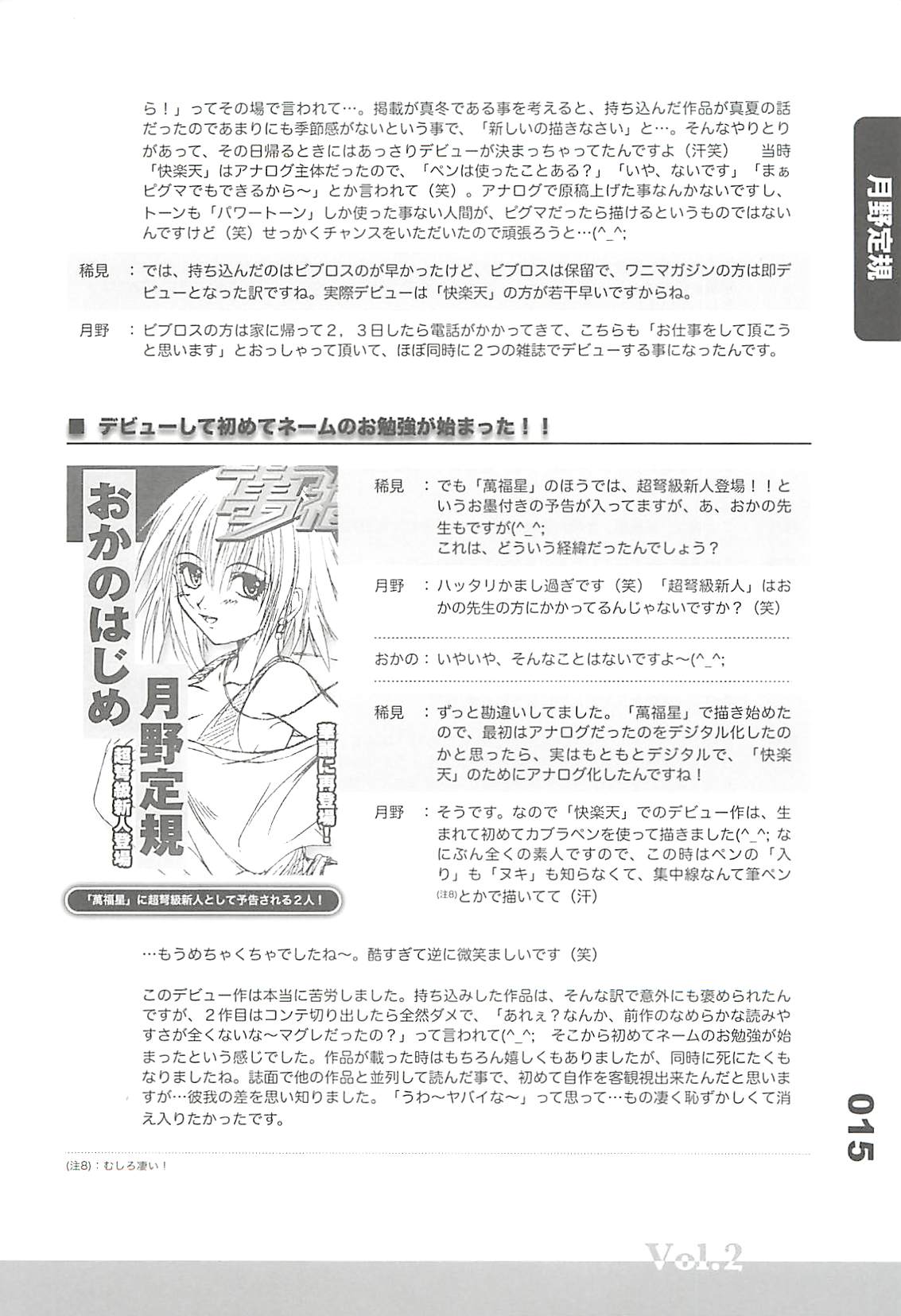 (C77) [フラクタル次元] エロマンガノゲンバ Vol.2