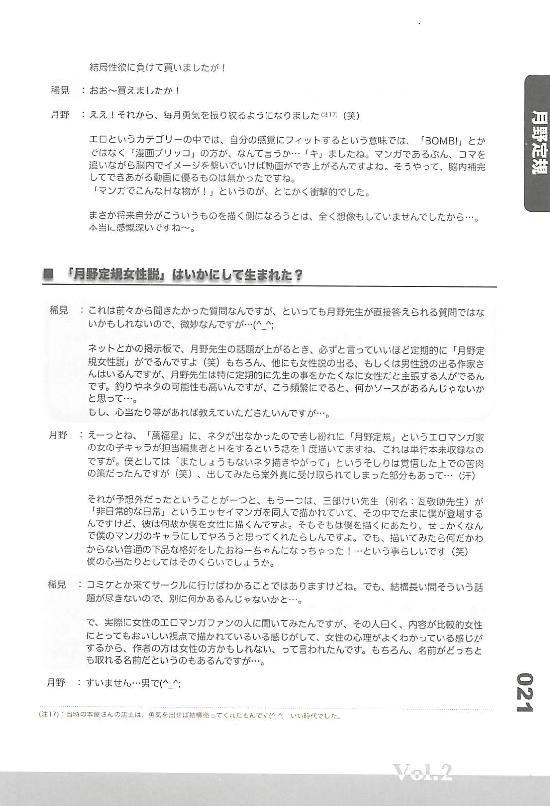 (C77) [フラクタル次元] エロマンガノゲンバ Vol.2