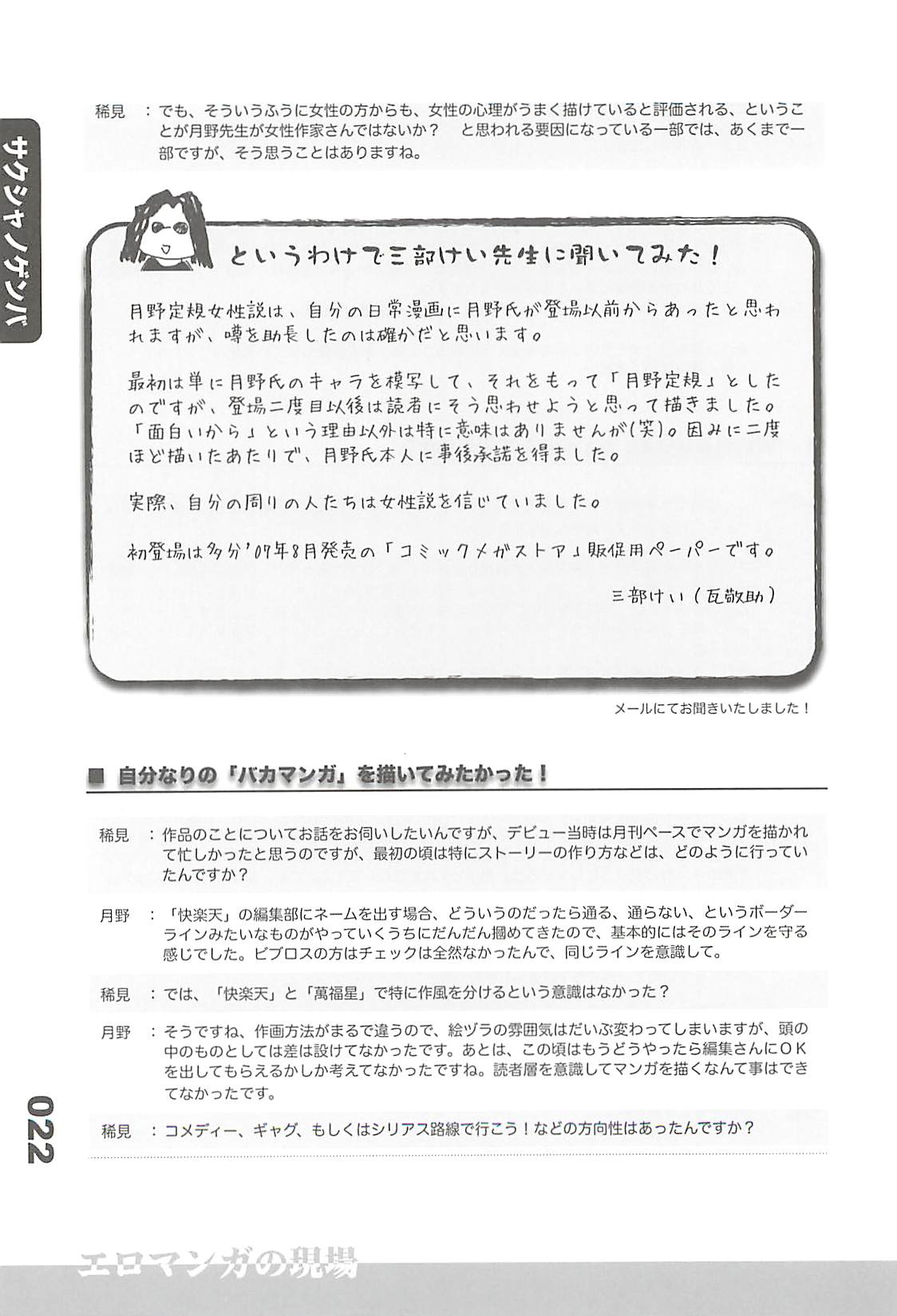 (C77) [フラクタル次元] エロマンガノゲンバ Vol.2