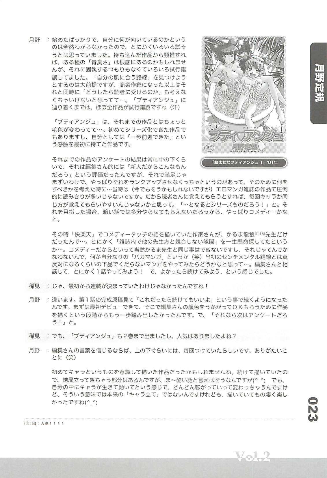 (C77) [フラクタル次元] エロマンガノゲンバ Vol.2