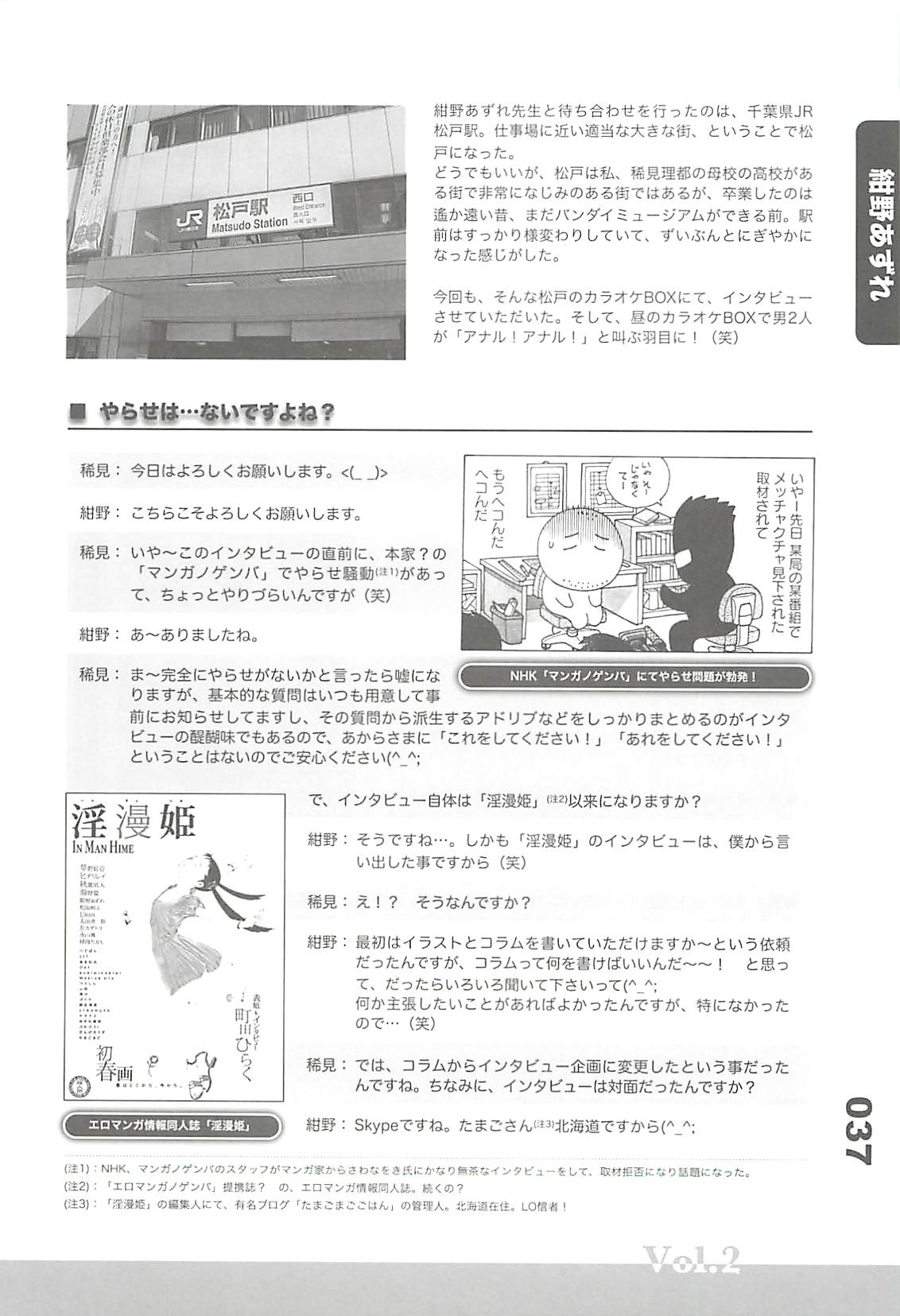 (C77) [フラクタル次元] エロマンガノゲンバ Vol.2