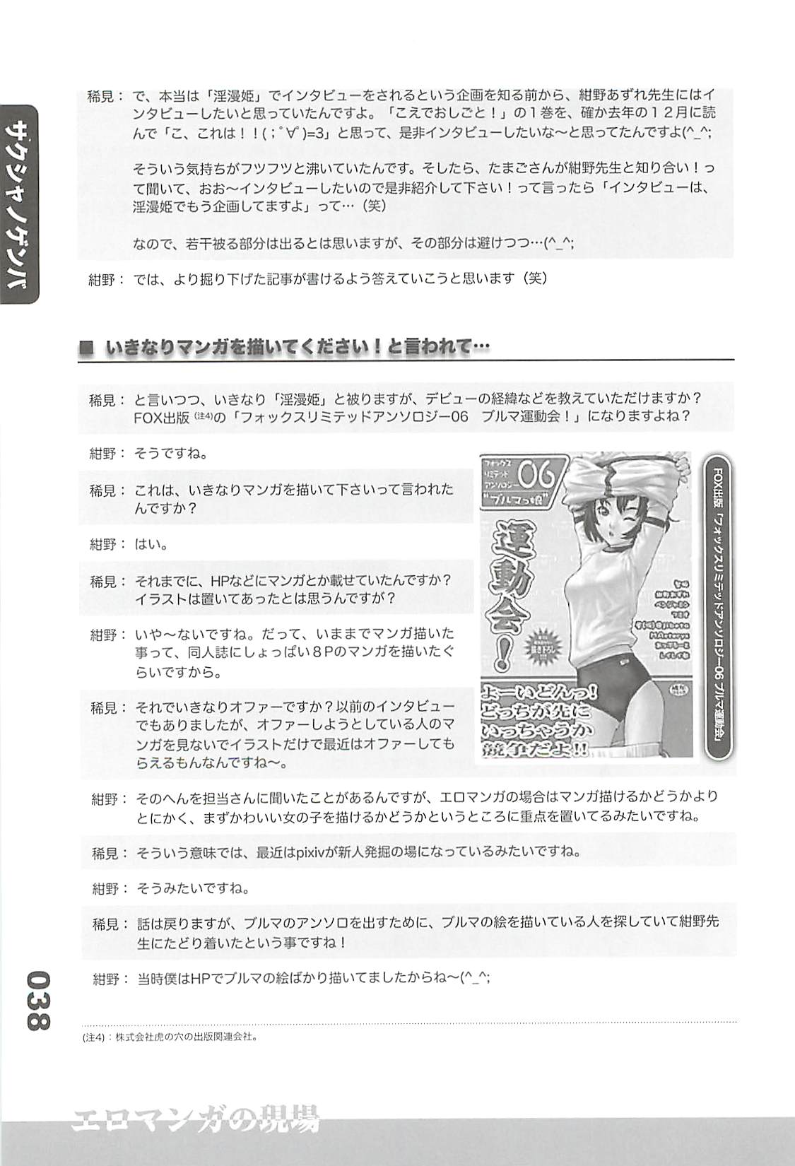 (C77) [フラクタル次元] エロマンガノゲンバ Vol.2