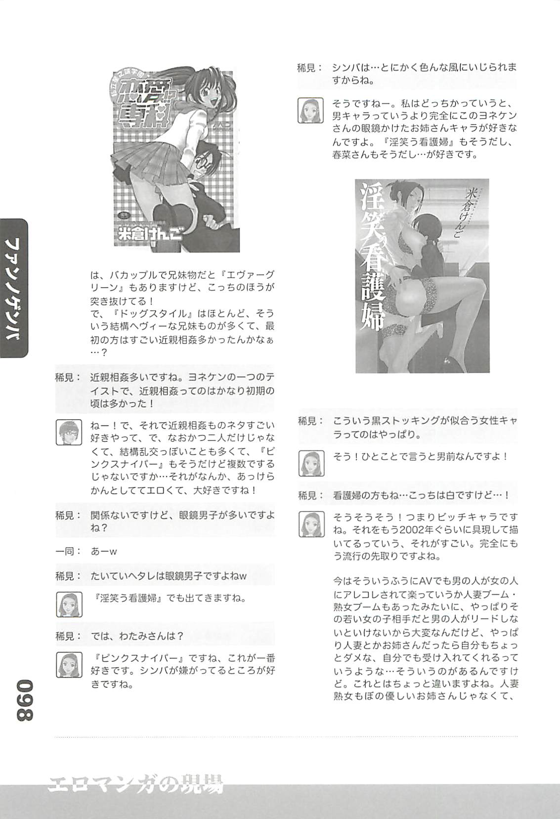 (C77) [フラクタル次元] エロマンガノゲンバ Vol.2