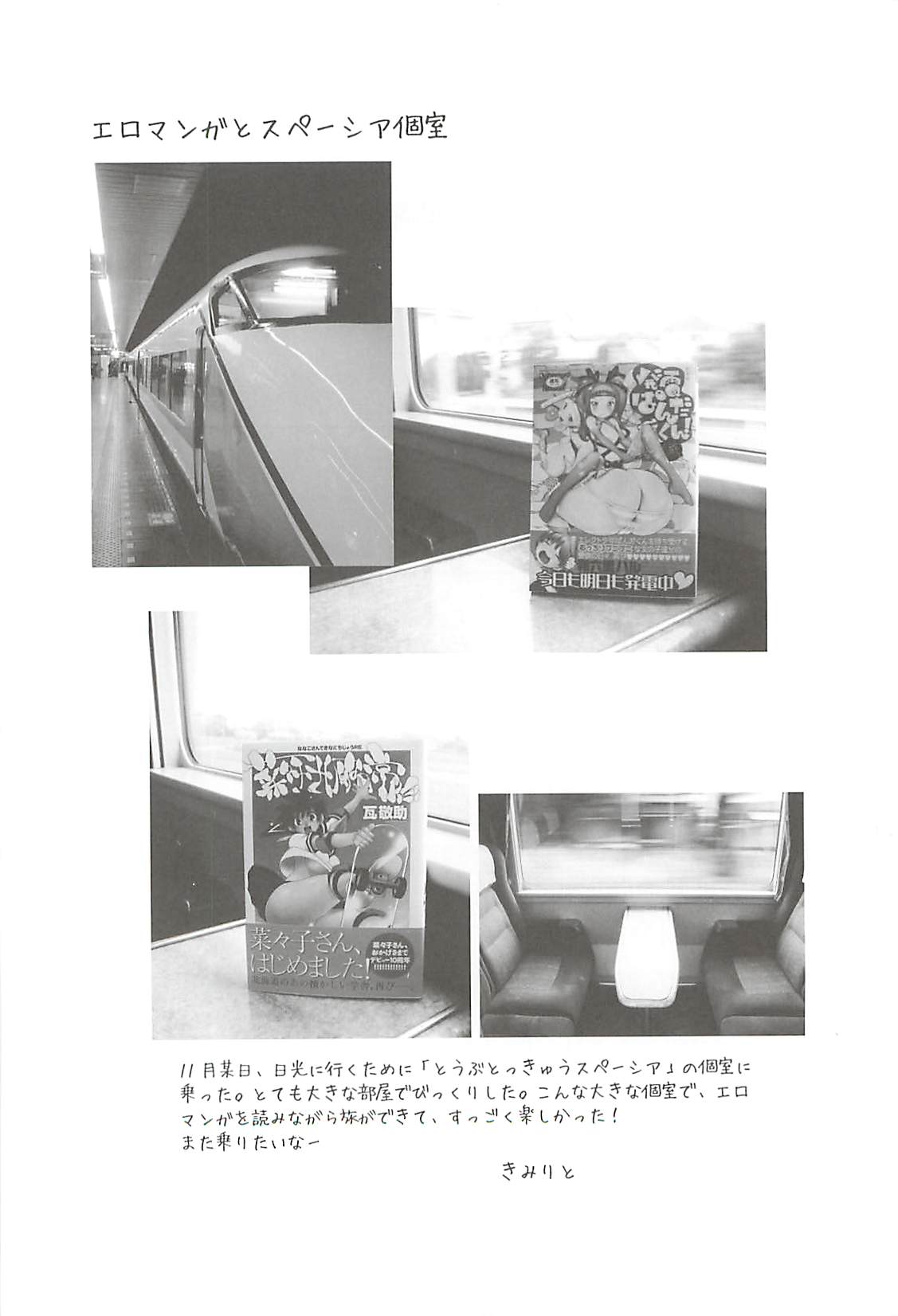 (C77) [フラクタル次元] エロマンガノゲンバ Vol.2