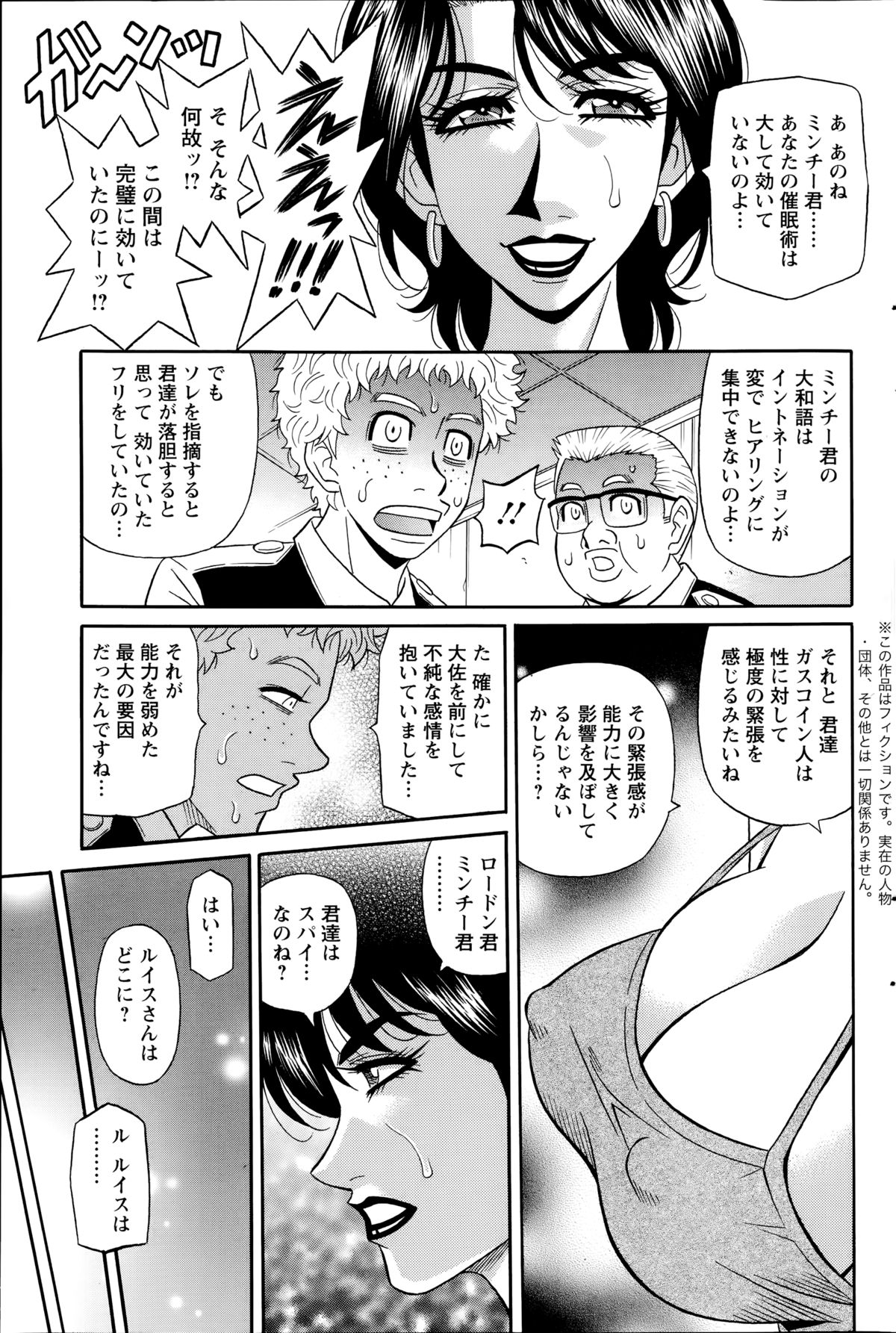 アクションピザッツDX 2014年09月号