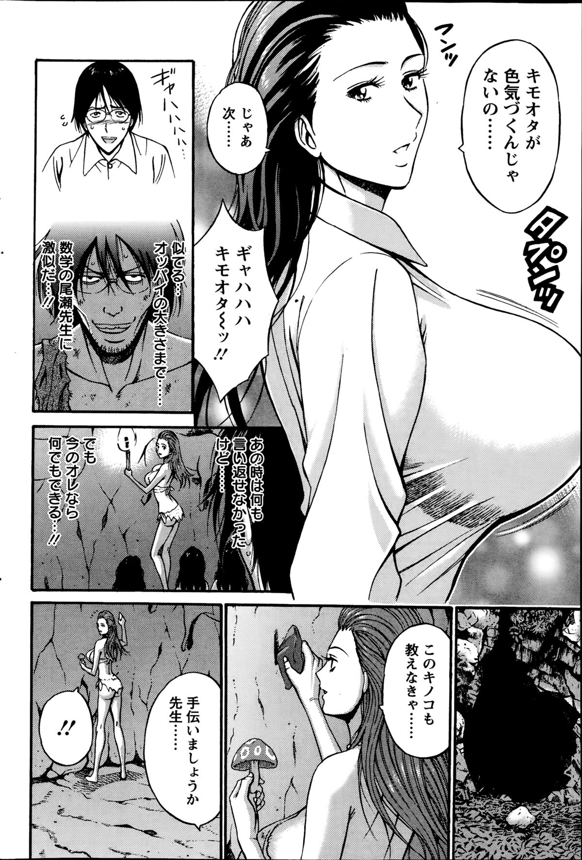 アクションピザッツDX 2014年09月号