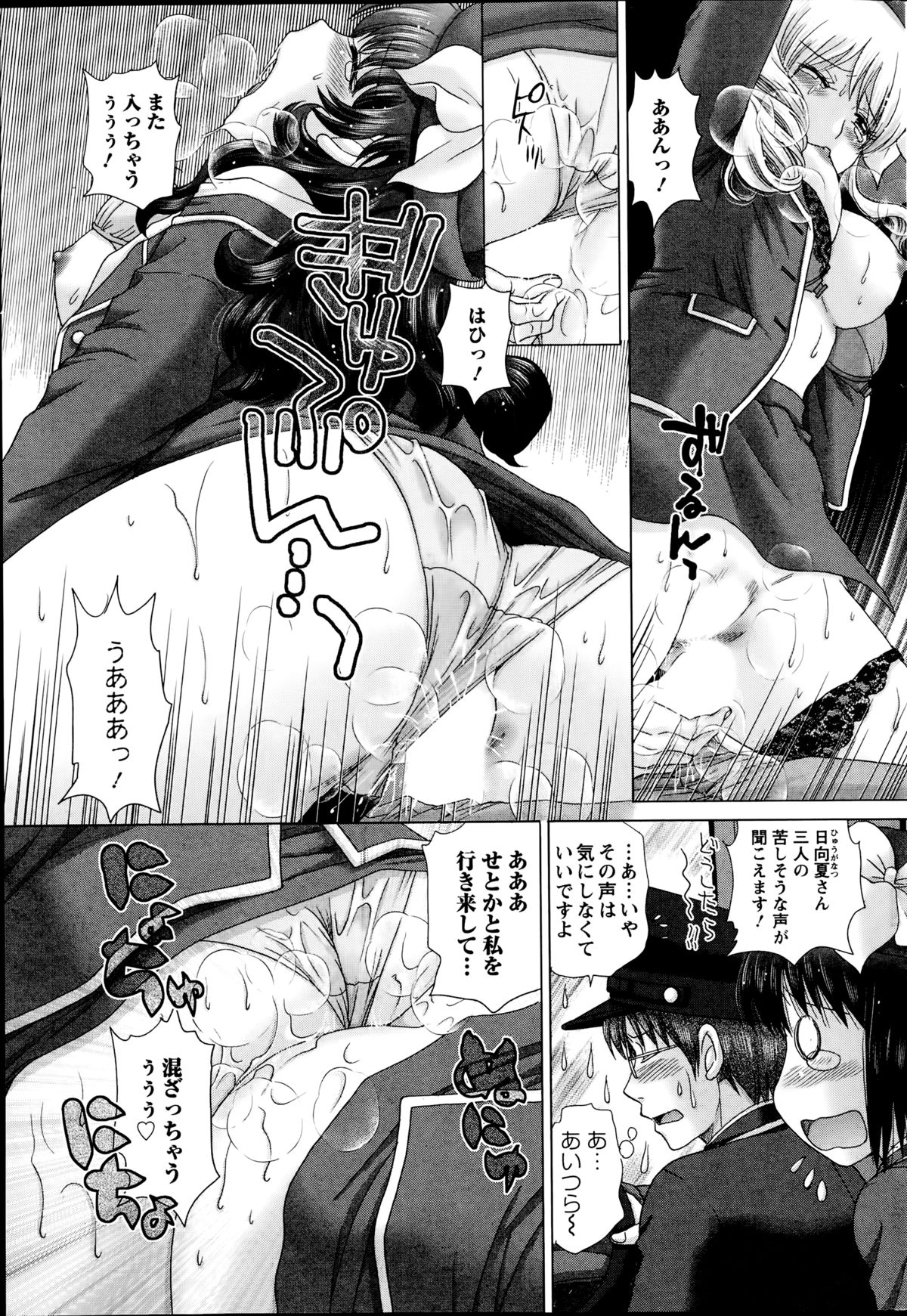 アクションピザッツDX 2014年09月号