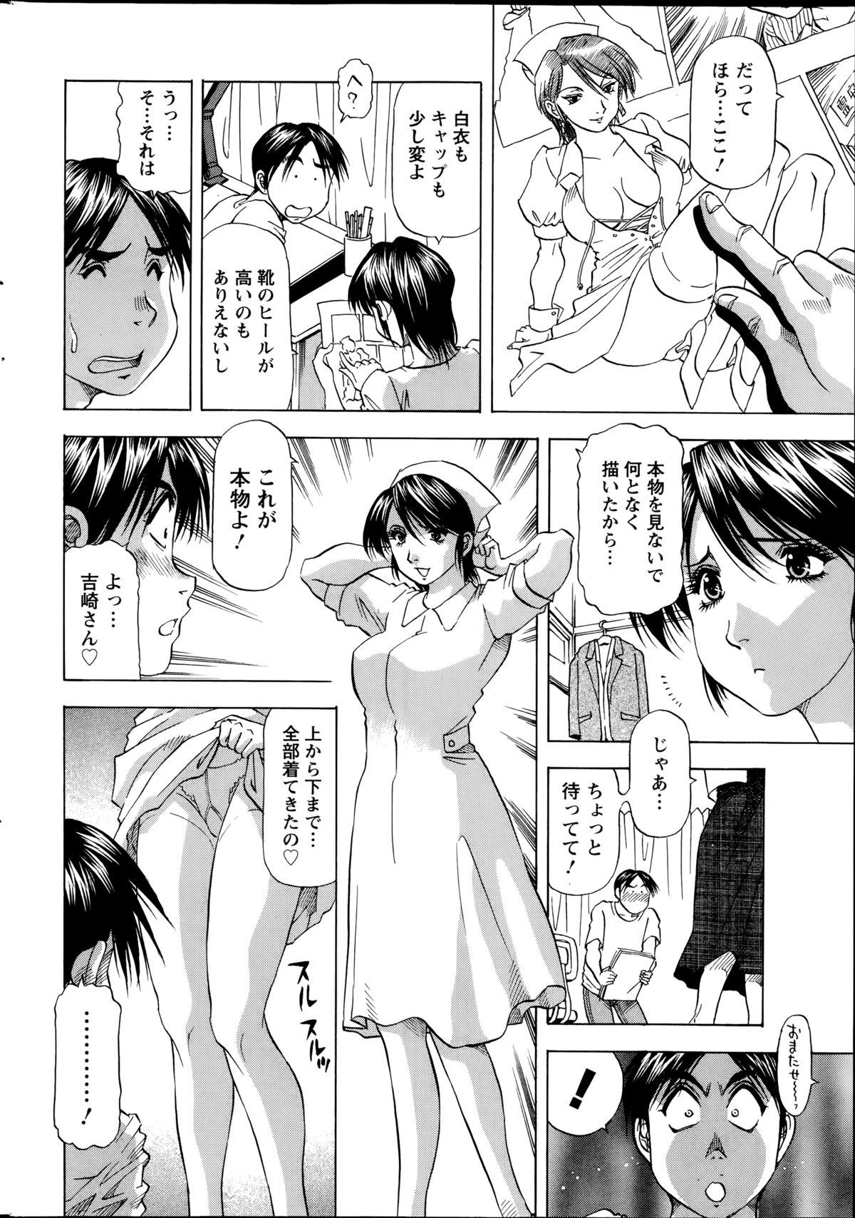 アクションピザッツDX 2014年09月号