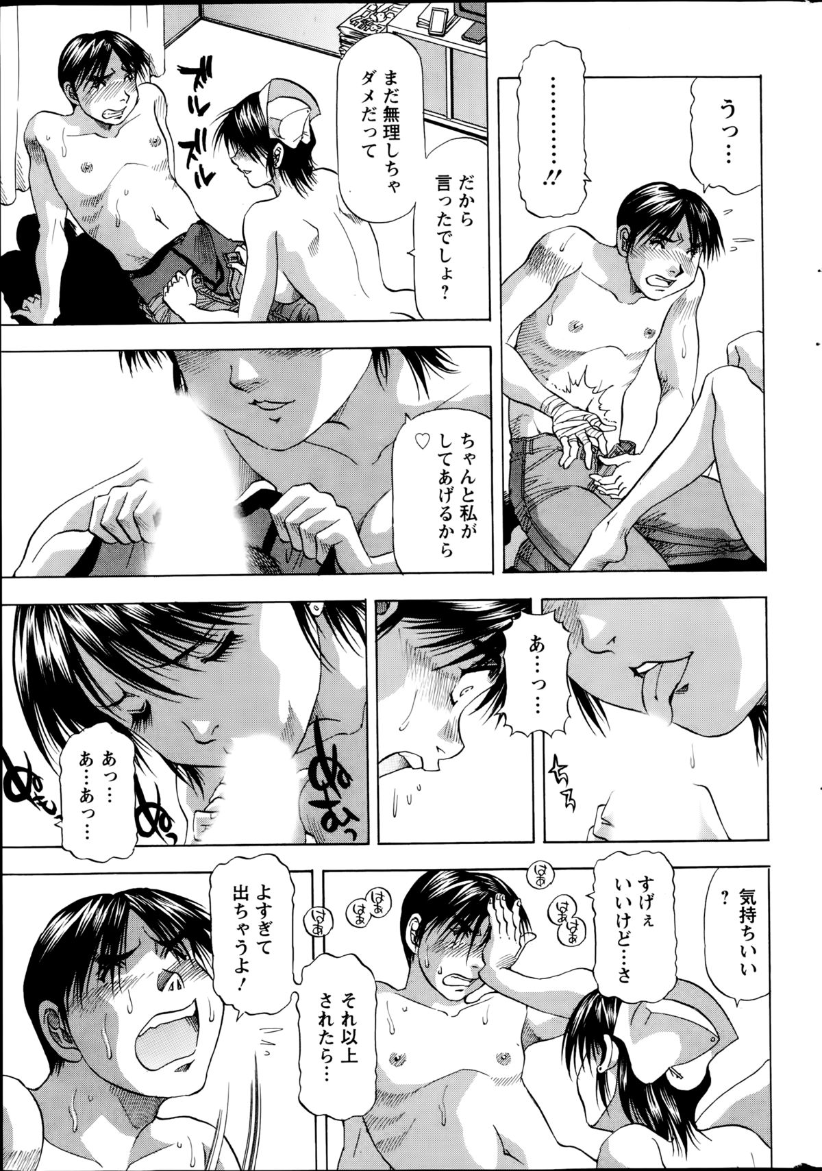 アクションピザッツDX 2014年09月号