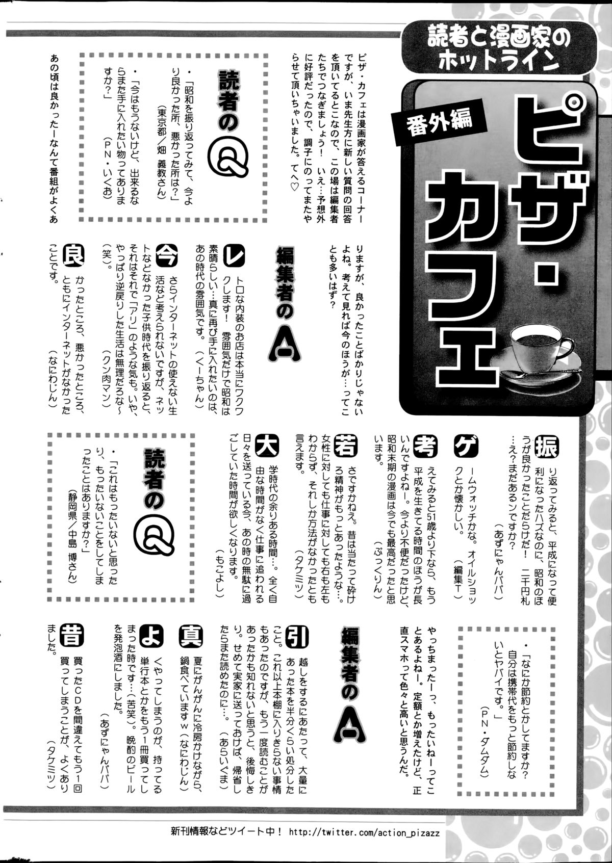 アクションピザッツDX 2014年09月号