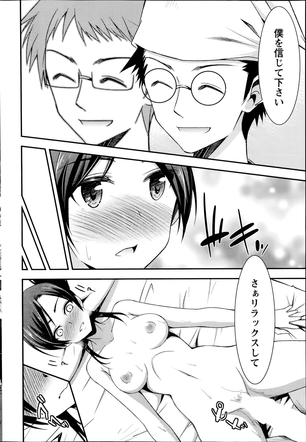 アクションピザッツDX 2014年09月号