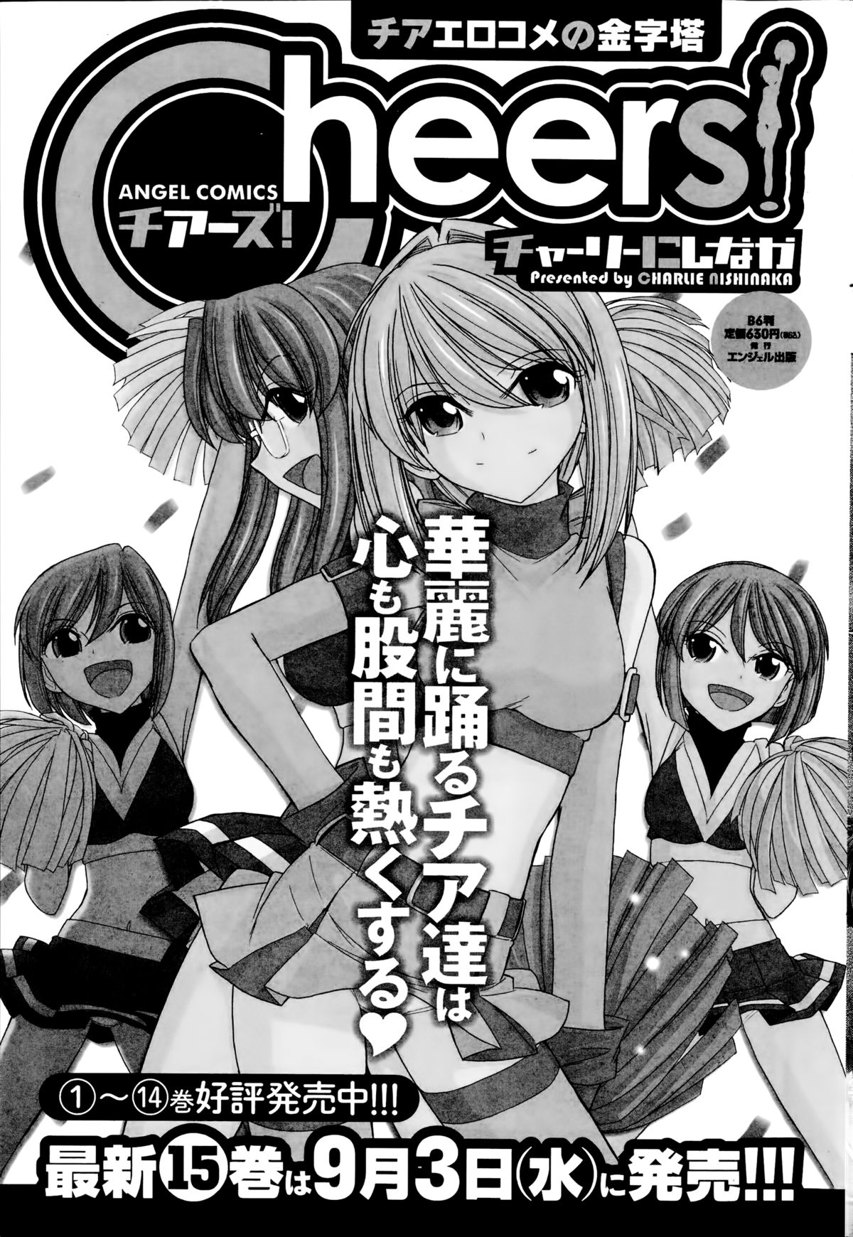 アクションピザッツDX 2014年09月号