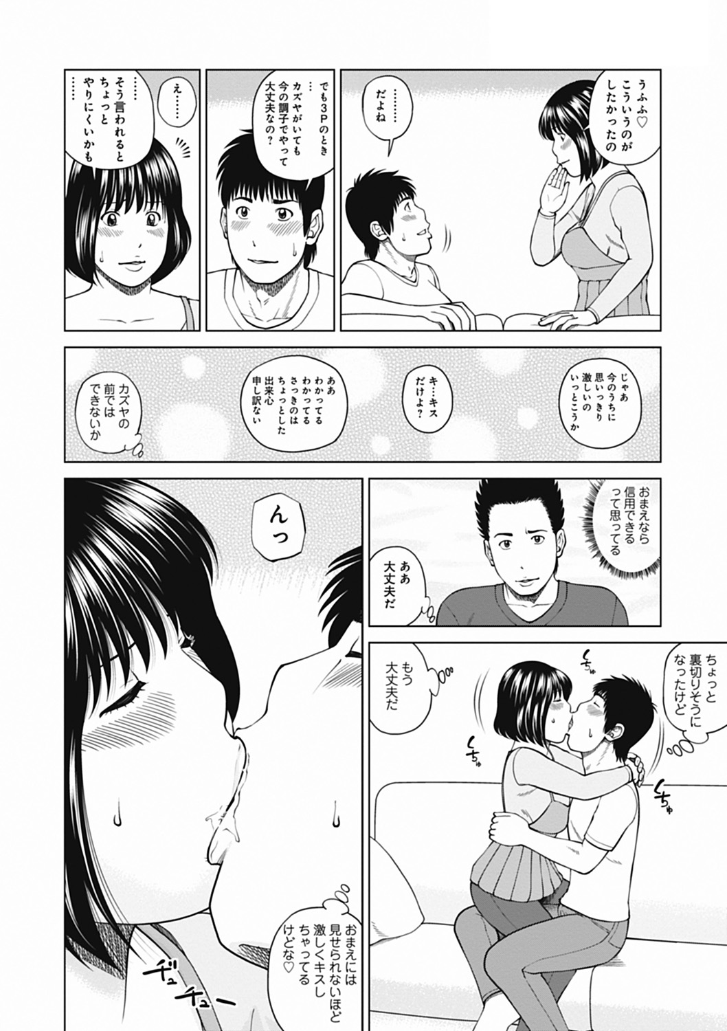[黒木秀彦] 36歳 淫熟さかり妻 [DL版]