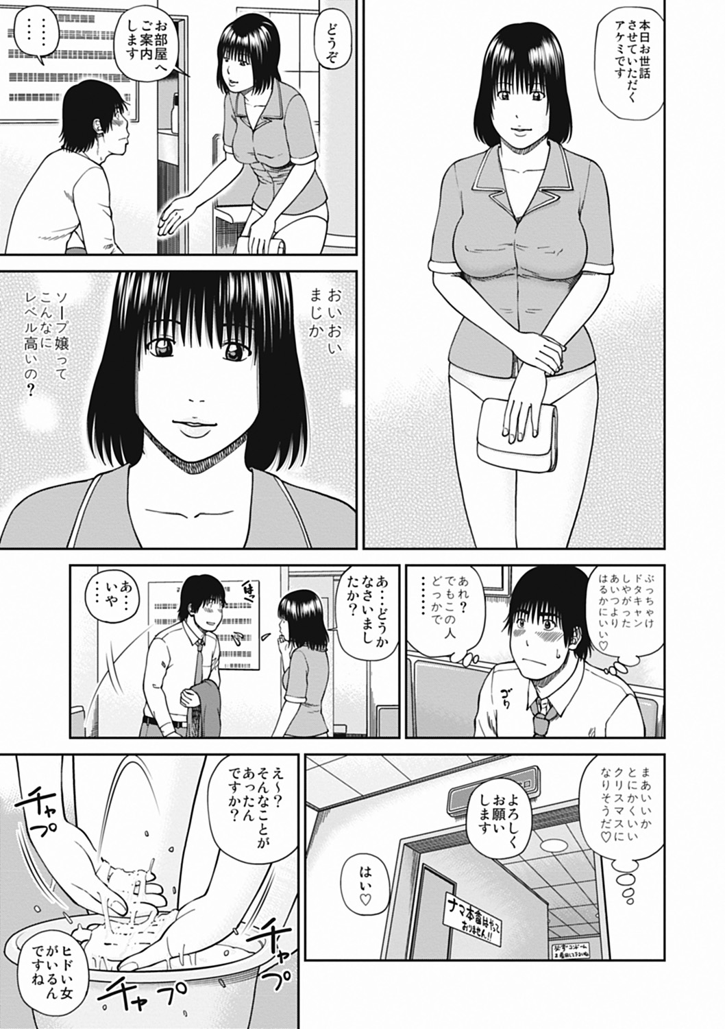 [黒木秀彦] 36歳 淫熟さかり妻 [DL版]