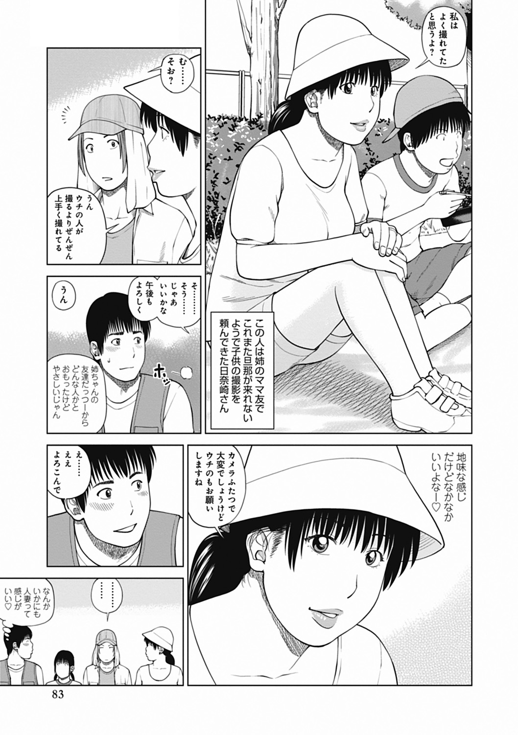 [黒木秀彦] 36歳 淫熟さかり妻 [DL版]