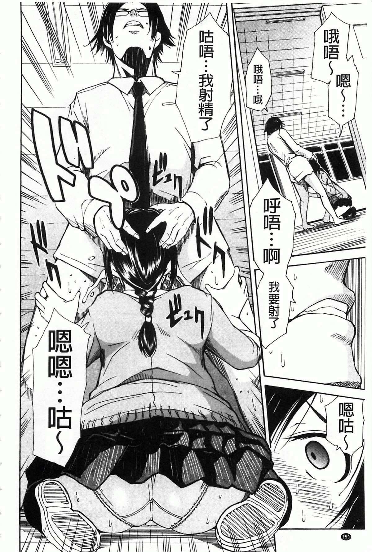 [千要よゆち] 輪姦学園 [中国翻訳]