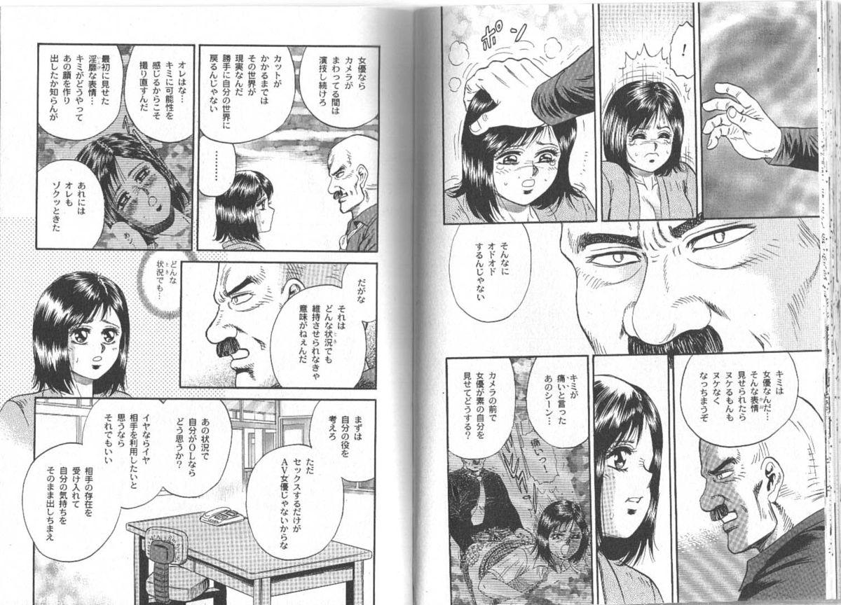 [近石雅史] 長瀬愛物語