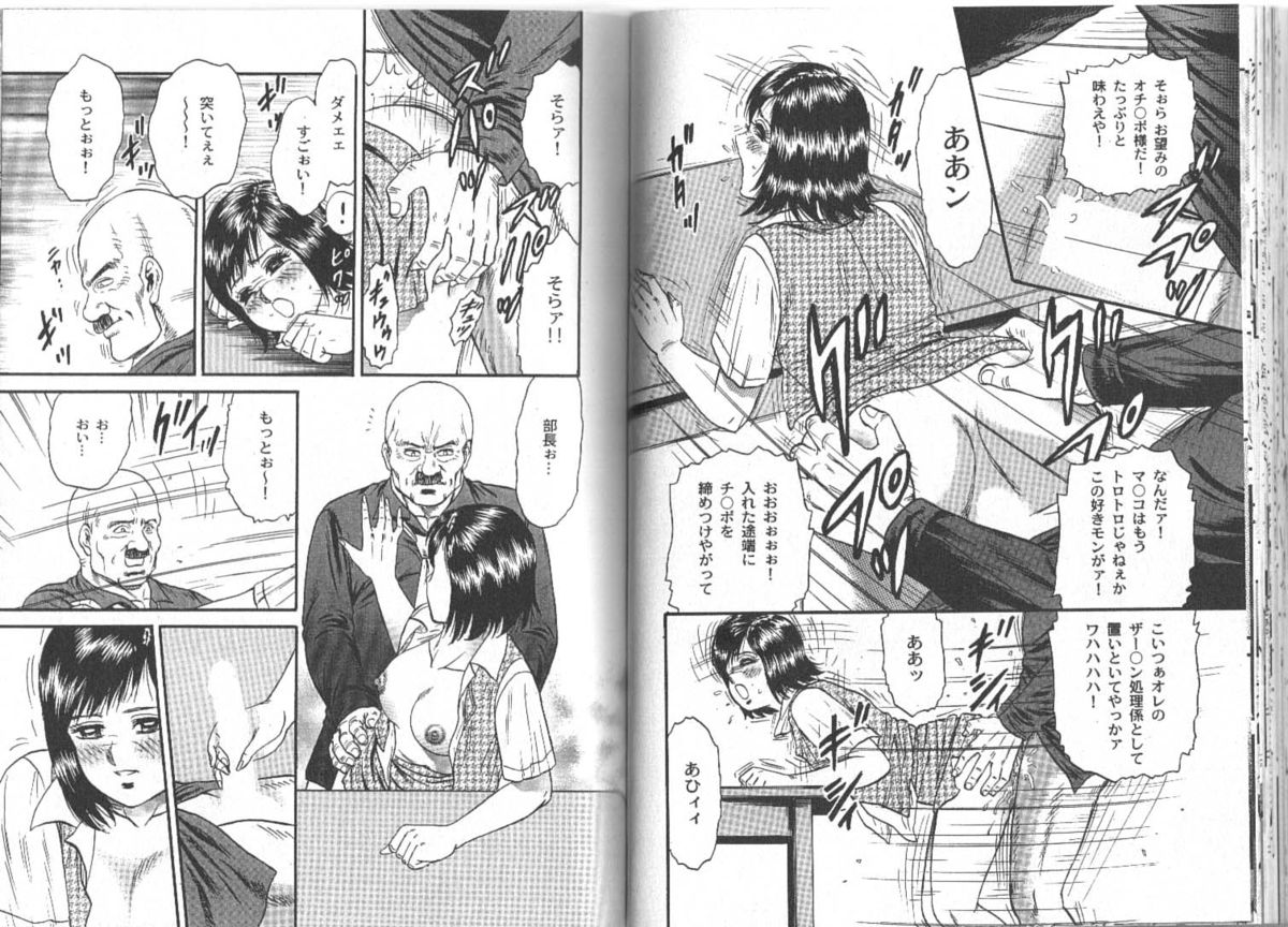 [近石雅史] 長瀬愛物語