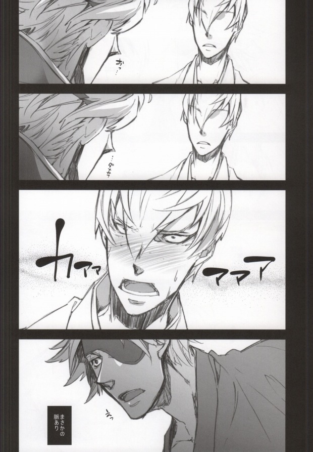 (戦煌!2) [メタライズ (布団)] フラストレーション (戦国BASARA)