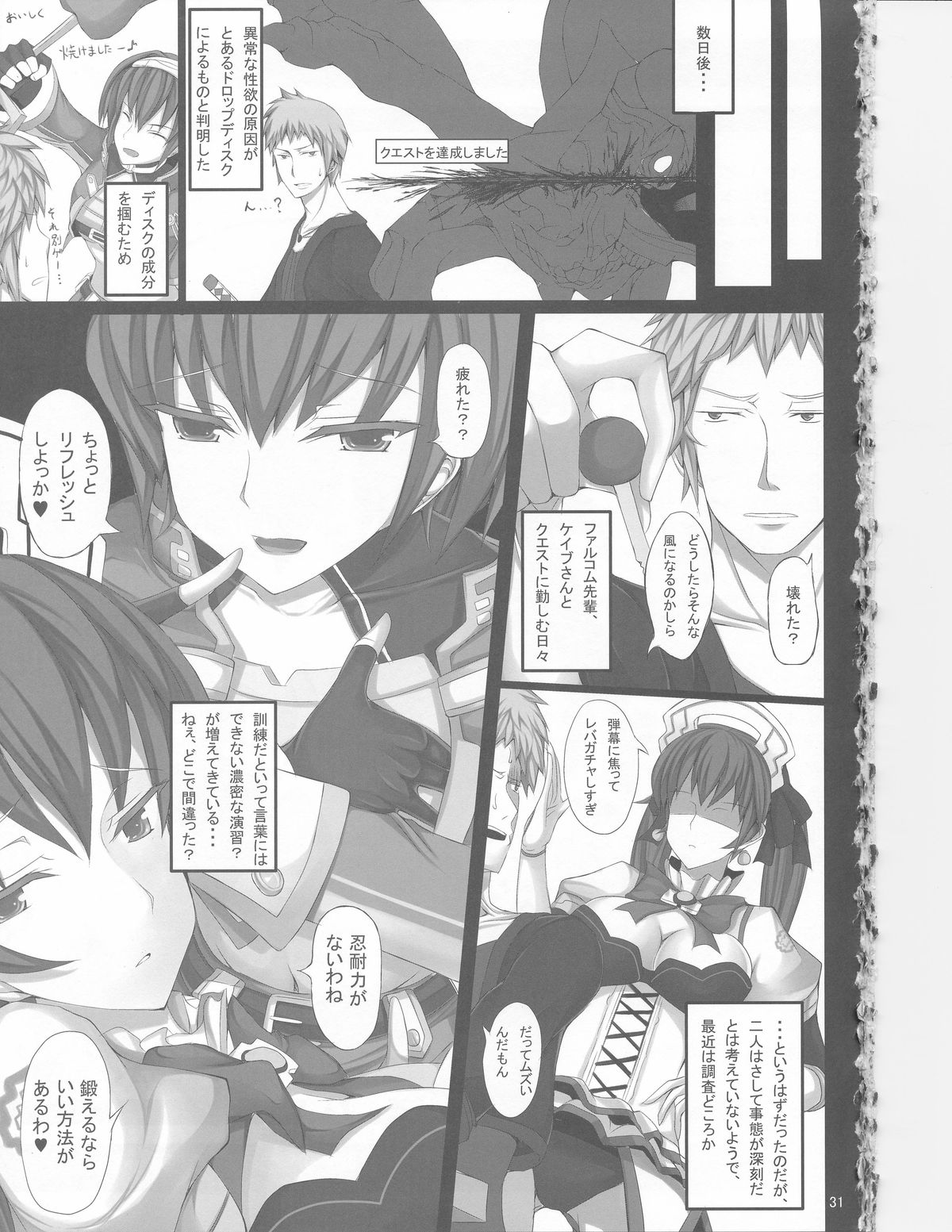 (C85) [ゆう部屋 (yuu)] ネプビタンH2.0 (超次元ゲイム ネプテューヌ)