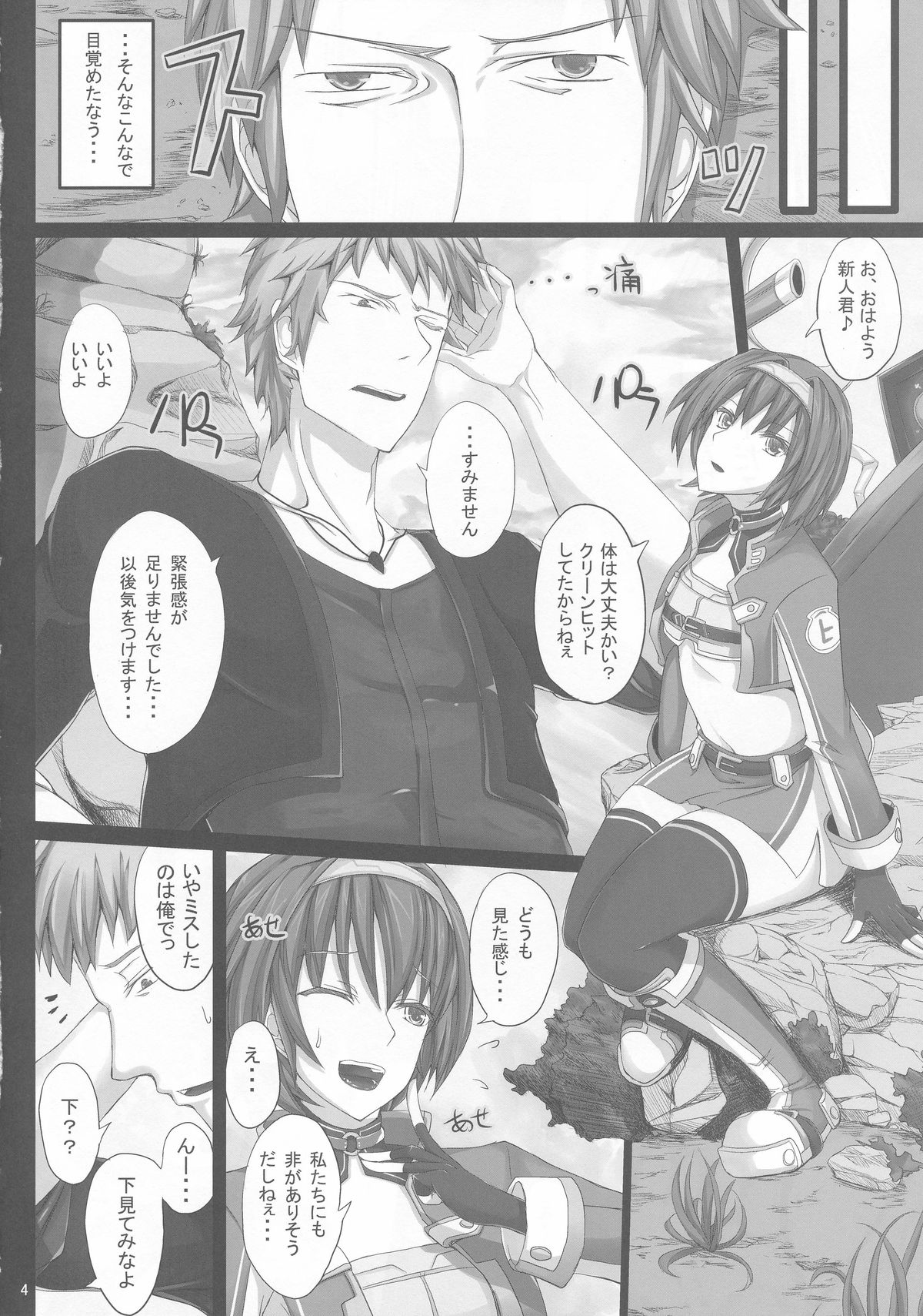 (C85) [ゆう部屋 (yuu)] ネプビタンH2.0 (超次元ゲイム ネプテューヌ)