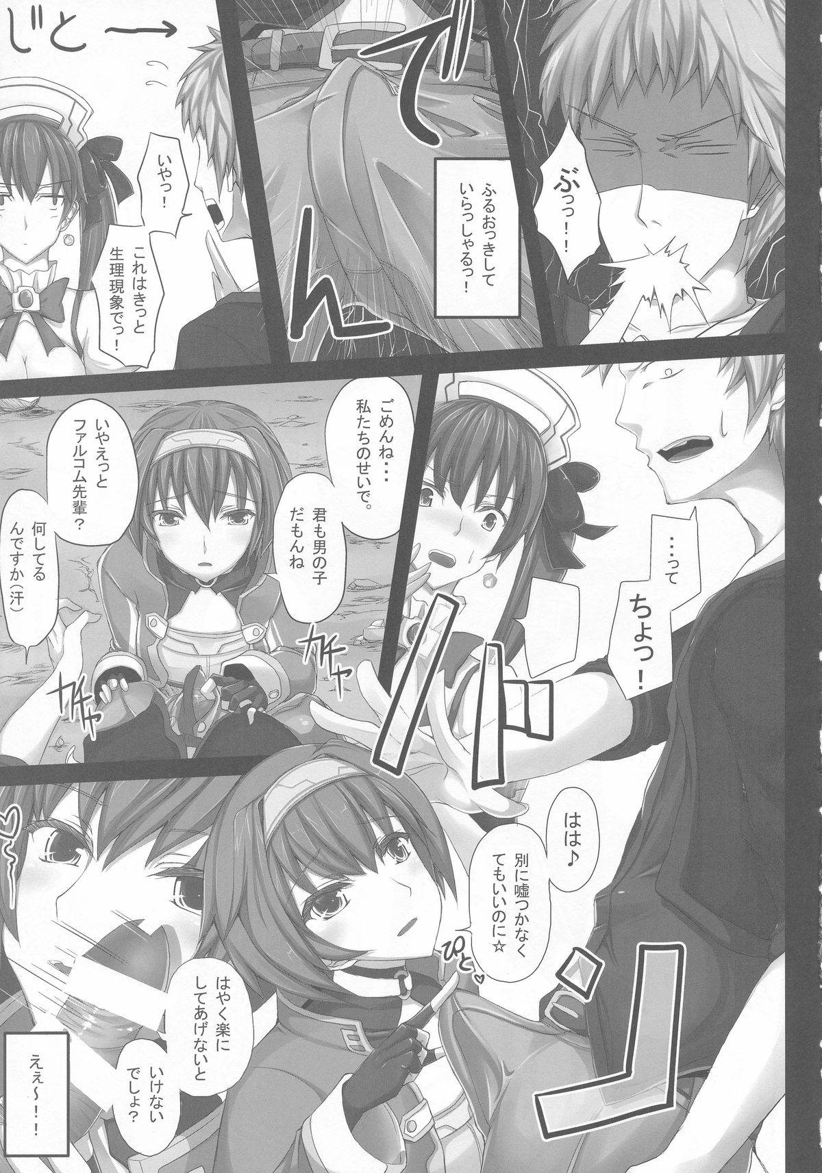 (C85) [ゆう部屋 (yuu)] ネプビタンH2.0 (超次元ゲイム ネプテューヌ)