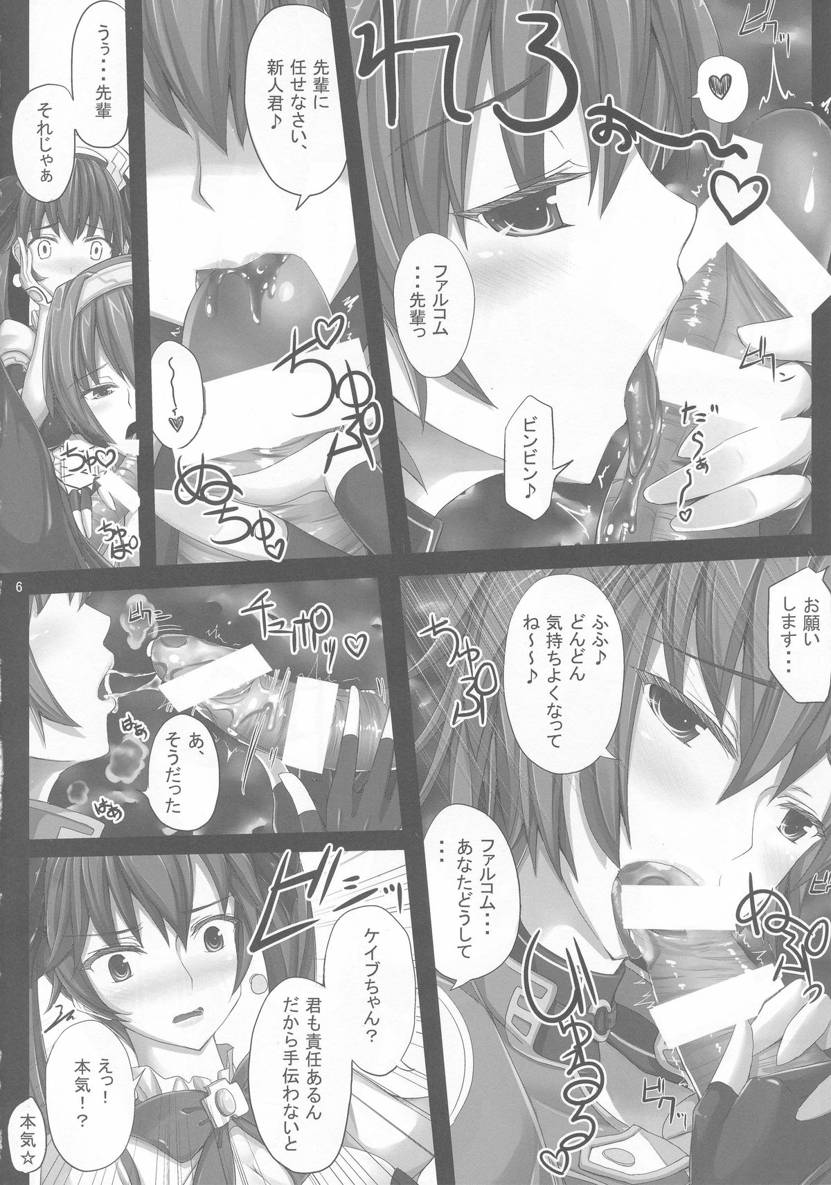 (C85) [ゆう部屋 (yuu)] ネプビタンH2.0 (超次元ゲイム ネプテューヌ)