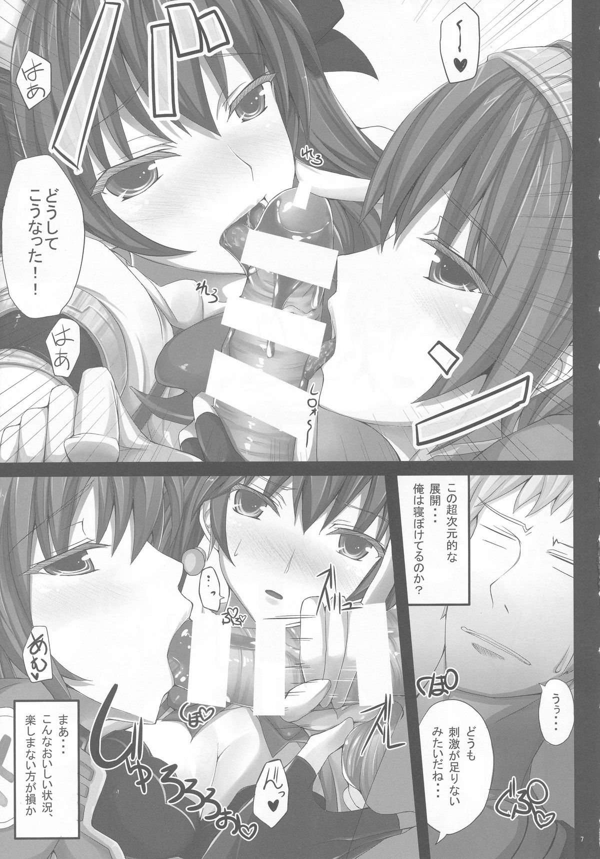 (C85) [ゆう部屋 (yuu)] ネプビタンH2.0 (超次元ゲイム ネプテューヌ)