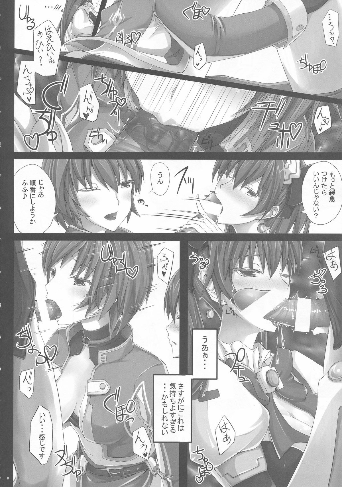 (C85) [ゆう部屋 (yuu)] ネプビタンH2.0 (超次元ゲイム ネプテューヌ)