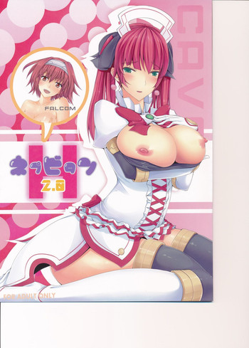 (C85) [ゆう部屋 (yuu)] ネプビタンH2.0 (超次元ゲイム ネプテューヌ)