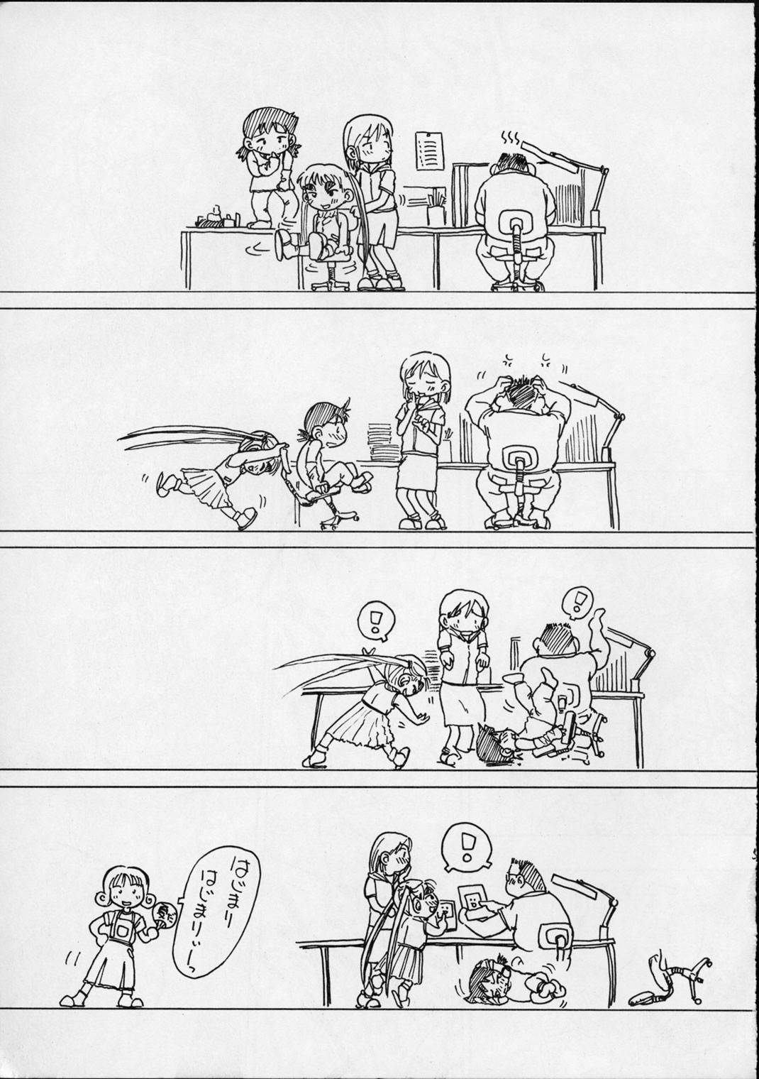 (C56) [ゆりちゃんちの9 (富沢ひとし)] ゆりちゃんのキュウ (エイリアン9)