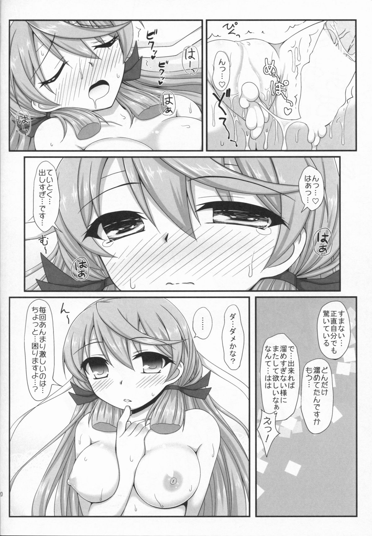 (C86) [いつかのそら (社)] お願い!!明石さん (艦隊これくしょん -艦これ-)