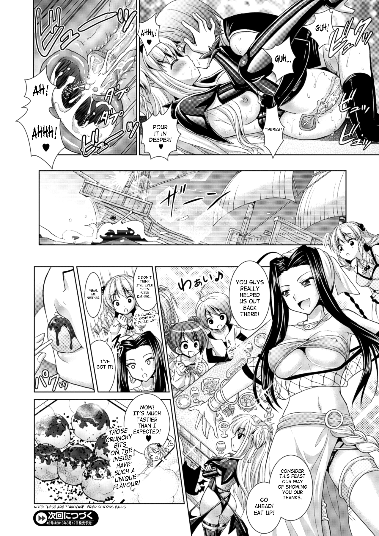 [Rusty Soul, 或十せねか] Brandish 第33-42話 [英訳]