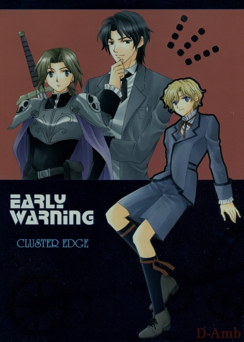 (C69) [D-Amb (千歳ぴよこ)] EARLY WARNING (CLUSTER EDGE)