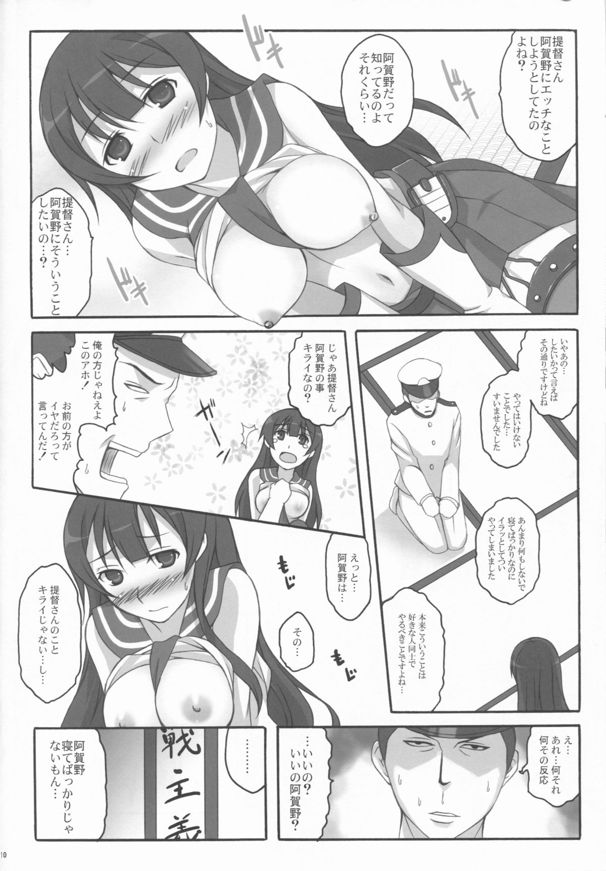 (C86) [リコリスキャンディ (黒甘)] うわさの最新鋭 (艦隊これくしょん -艦これ-)