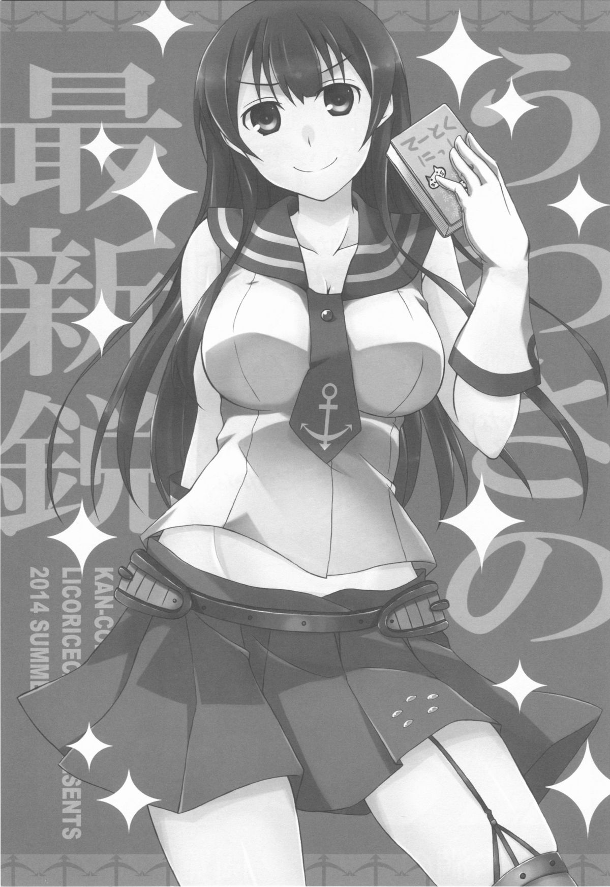 (C86) [リコリスキャンディ (黒甘)] うわさの最新鋭 (艦隊これくしょん -艦これ-)