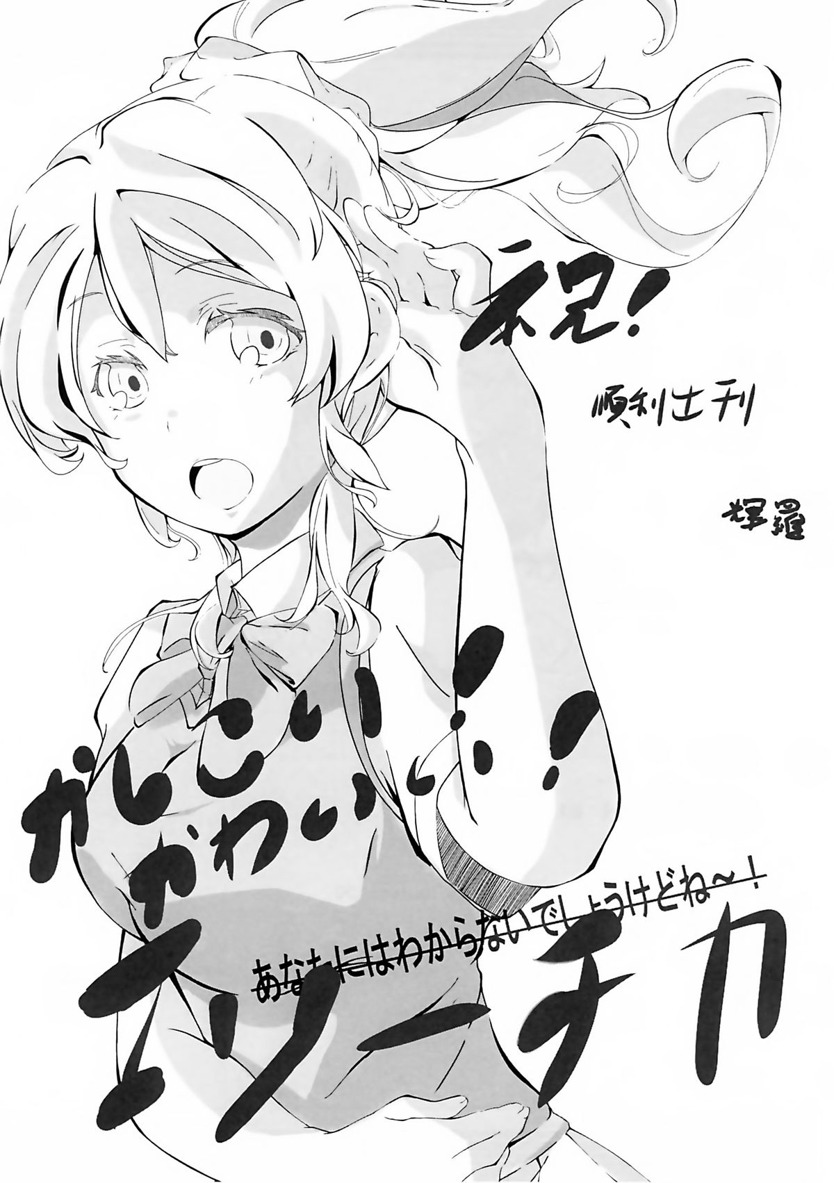 (FF24) [に向思考 (貓崎 葵)] 幼戲人生 (ノーゲーム・ノーライフ) [中国語]