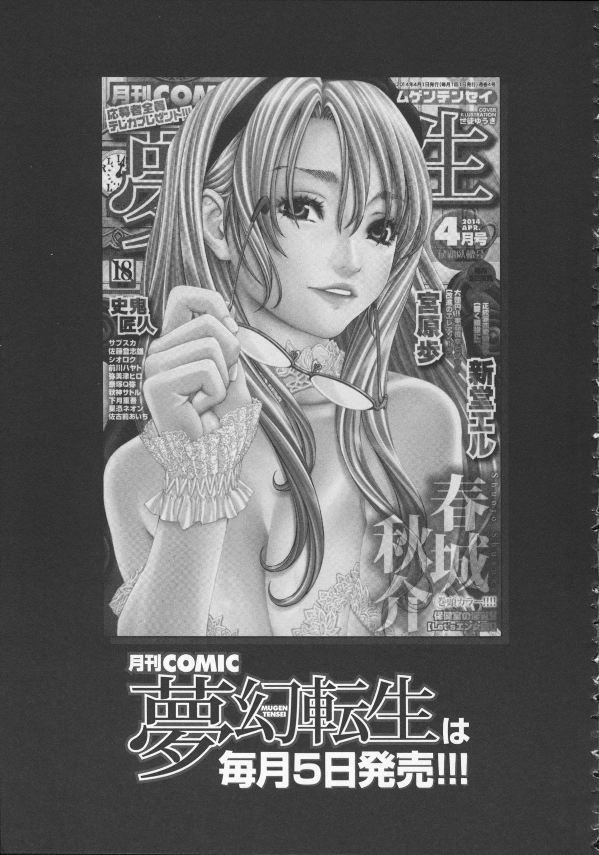 [しなま] ぱんつ ちぇんじ!