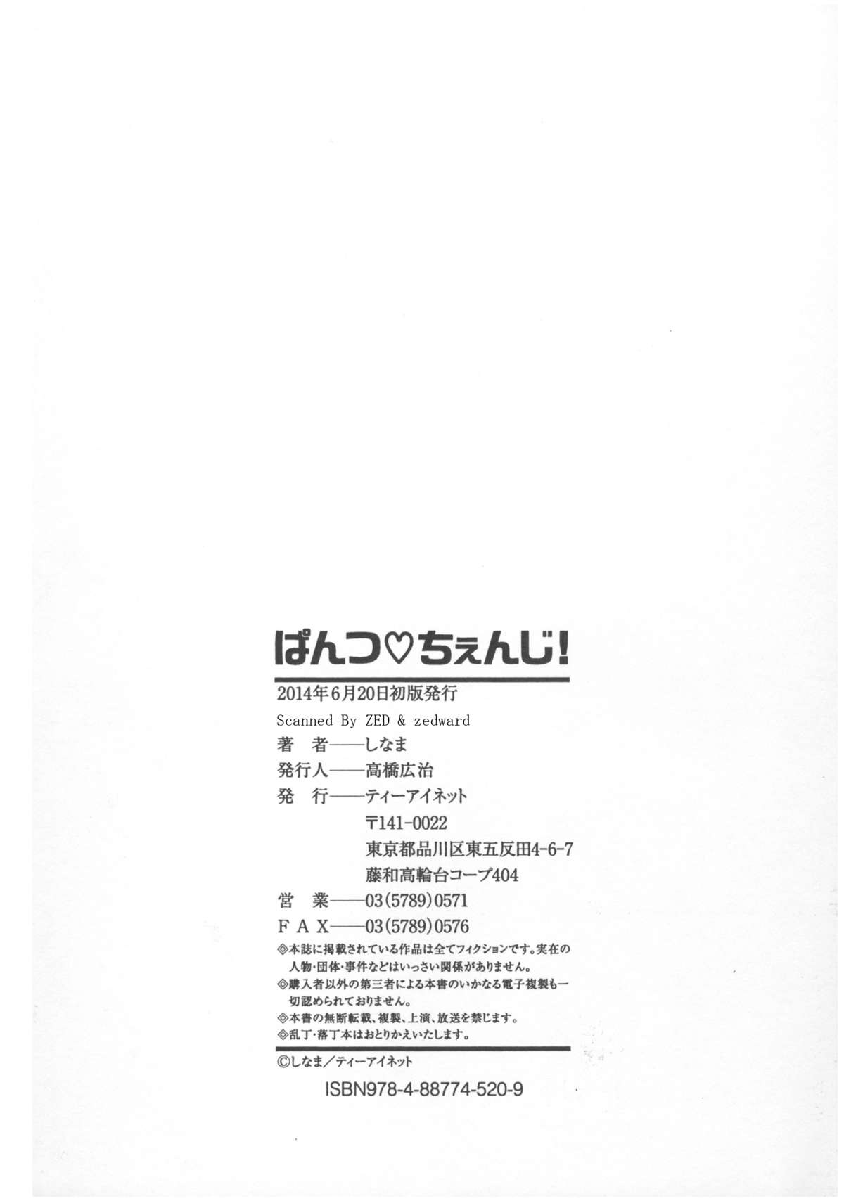 [しなま] ぱんつ ちぇんじ!