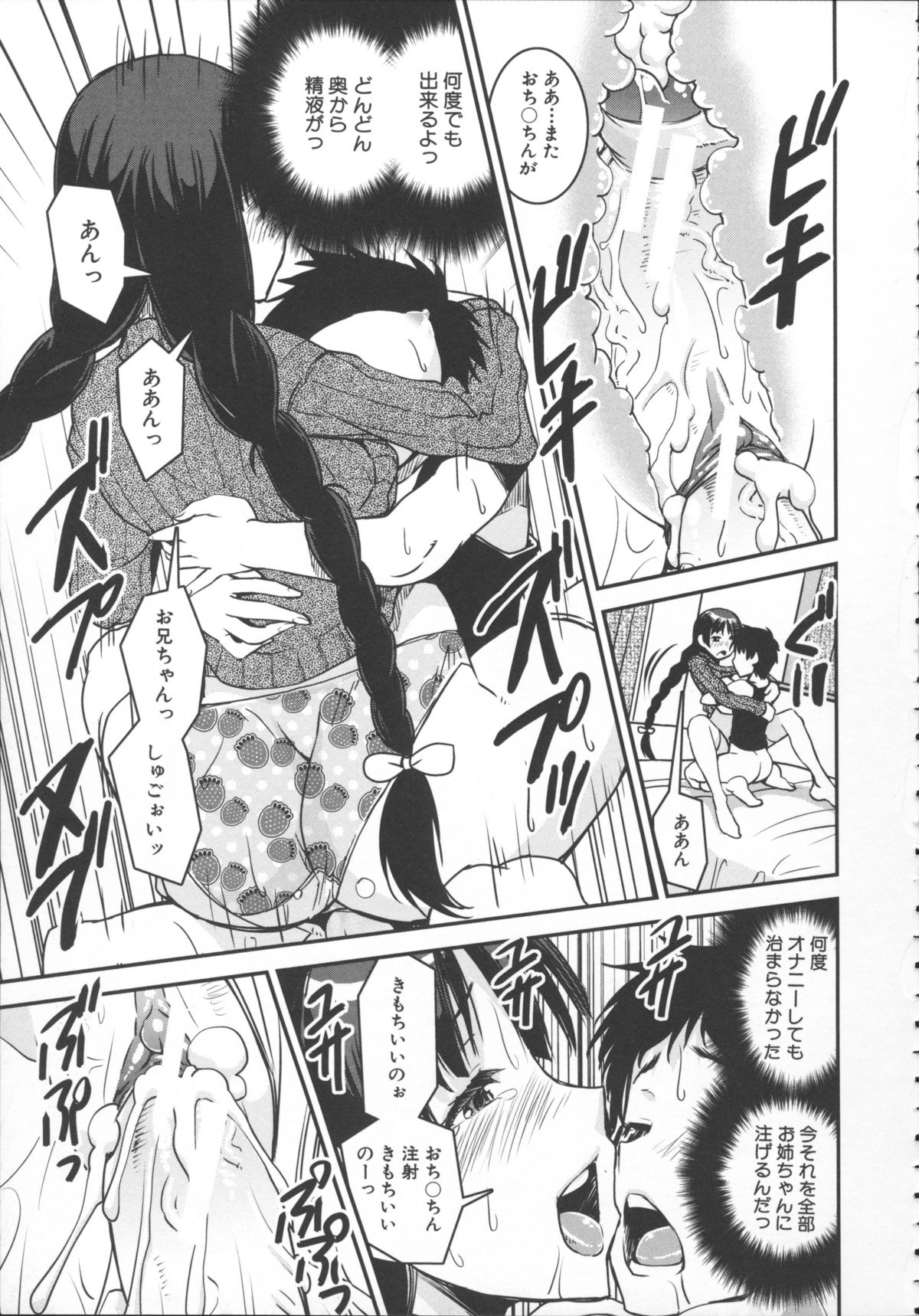 [しなま] ぱんつ ちぇんじ!