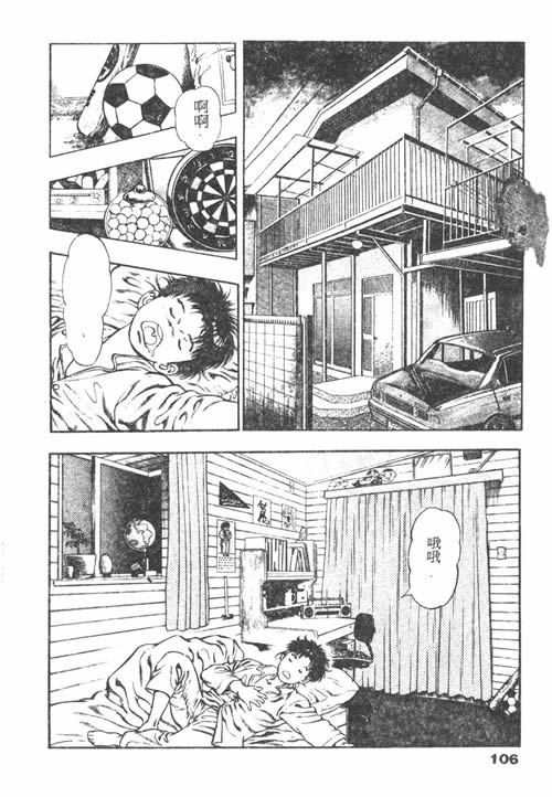 [前田俊夫] 鬼の小太郎 1 [中国翻訳]