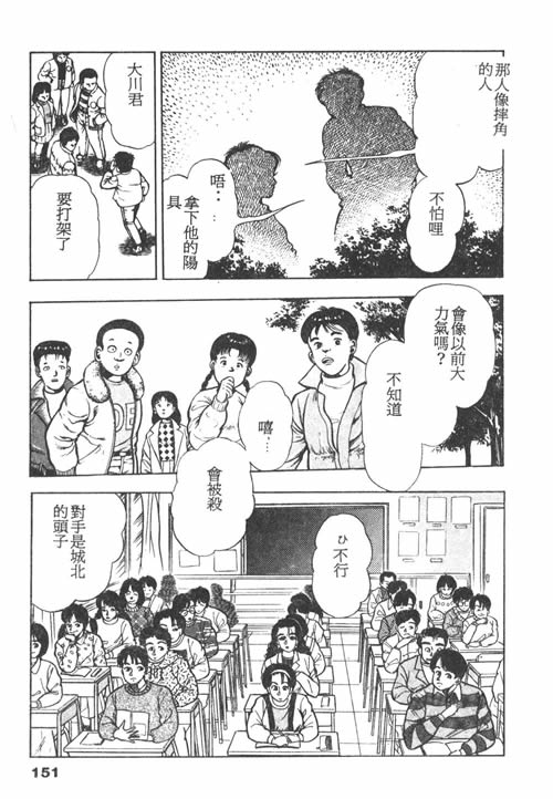 [前田俊夫] 鬼の小太郎 1 [中国翻訳]