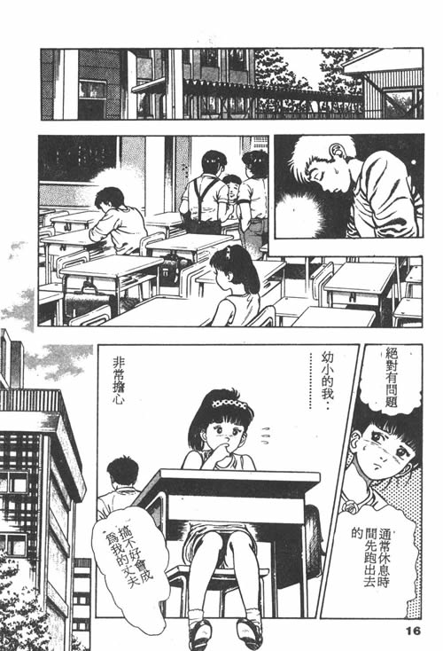 [前田俊夫] 鬼の小太郎 1 [中国翻訳]