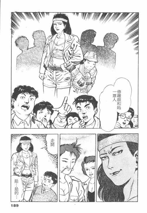 [前田俊夫] 鬼の小太郎 1 [中国翻訳]