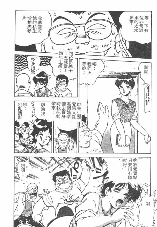 [前田俊夫] 鬼の小太郎 1 [中国翻訳]